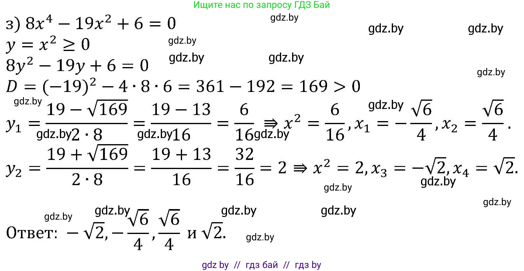 Алгебра, 8 класс Учебник, авторы: Арефьева Ирина Глебовна, Пирютко Ольга Николаевна, издательство Адукацыя i выхаванне, Минск, 2024, бирюзового цвета, страница 144, номер 2.218, Решение (продолжение 3)