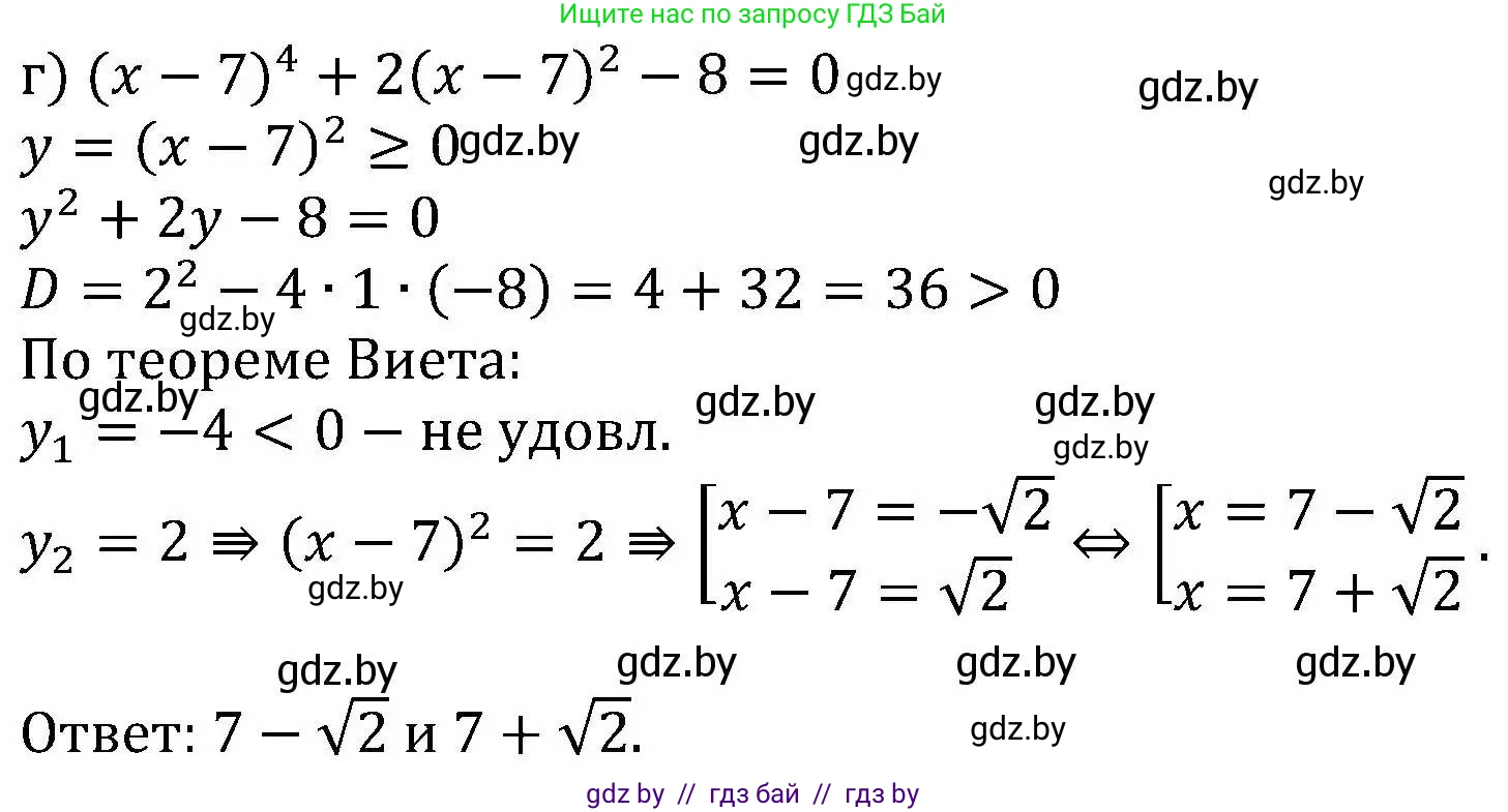 Алгебра, 8 класс Учебник, авторы: Арефьева Ирина Глебовна, Пирютко Ольга Николаевна, издательство Адукацыя i выхаванне, Минск, 2024, бирюзового цвета, страница 144, номер 2.220, Решение (продолжение 2)