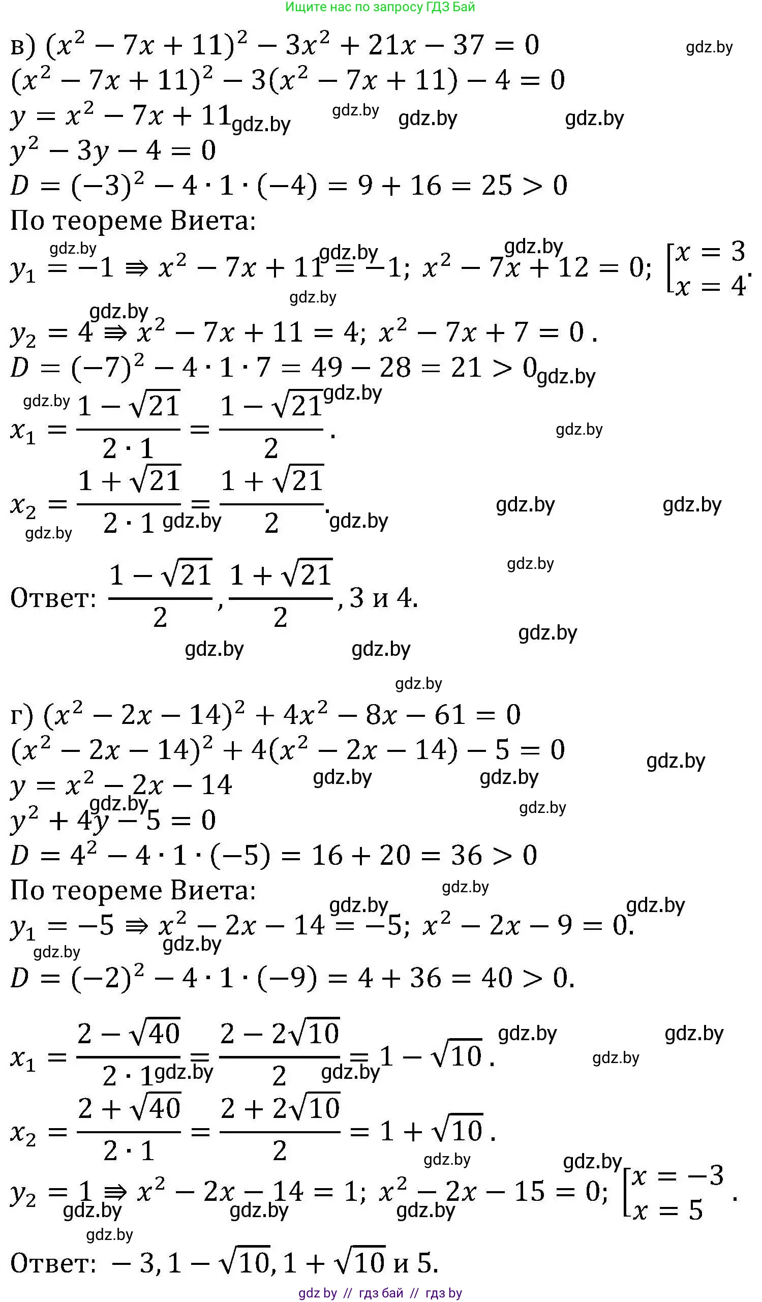 Алгебра, 8 класс Учебник, авторы: Арефьева Ирина Глебовна, Пирютко Ольга Николаевна, издательство Адукацыя i выхаванне, Минск, 2024, бирюзового цвета, страница 145, номер 2.222, Решение (продолжение 2)