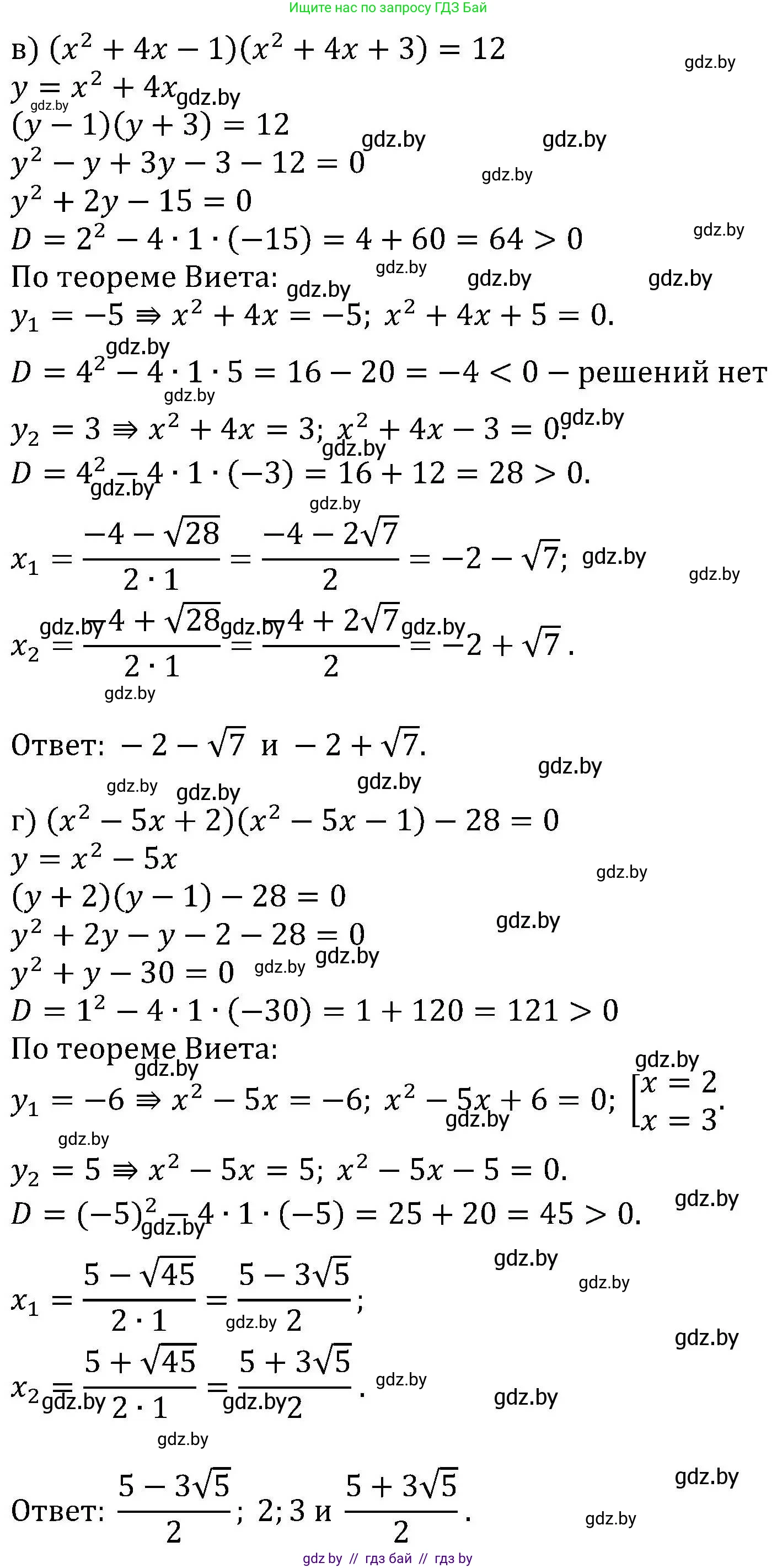 Алгебра, 8 класс Учебник, авторы: Арефьева Ирина Глебовна, Пирютко Ольга Николаевна, издательство Адукацыя i выхаванне, Минск, 2024, бирюзового цвета, страница 145, номер 2.223, Решение (продолжение 2)