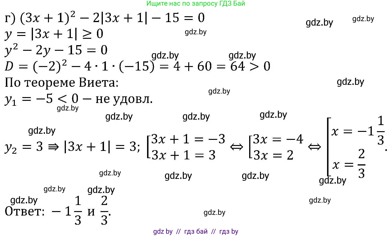 Алгебра, 8 класс Учебник, авторы: Арефьева Ирина Глебовна, Пирютко Ольга Николаевна, издательство Адукацыя i выхаванне, Минск, 2024, бирюзового цвета, страница 145, номер 2.226, Решение (продолжение 2)