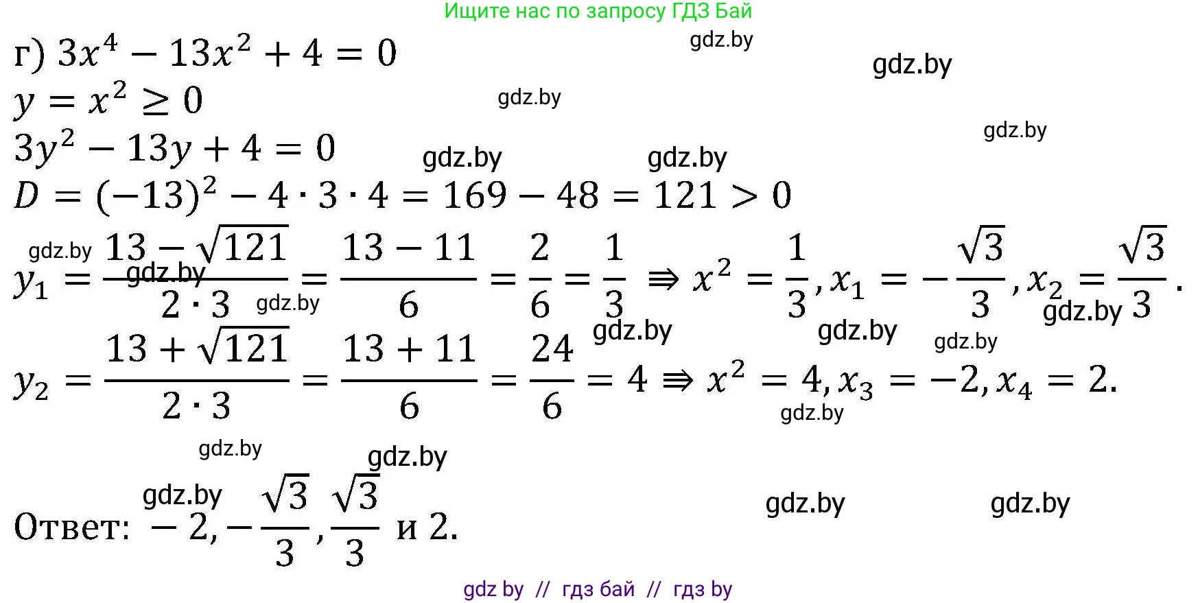 Алгебра, 8 класс Учебник, авторы: Арефьева Ирина Глебовна, Пирютко Ольга Николаевна, издательство Адукацыя i выхаванне, Минск, 2024, бирюзового цвета, страница 145, номер 2.229, Решение (продолжение 2)