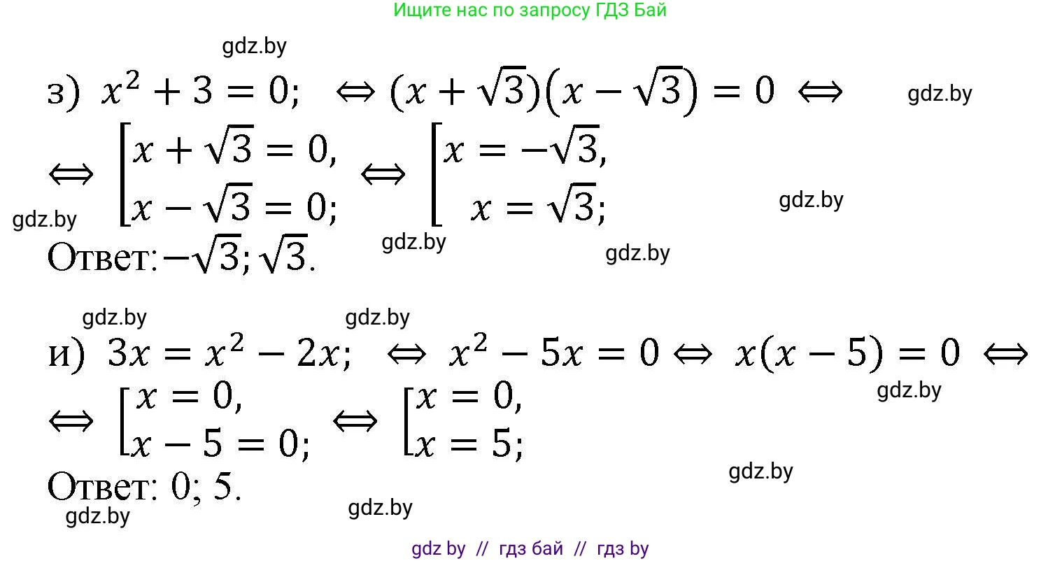 Алгебра, 8 класс Учебник, авторы: Арефьева Ирина Глебовна, Пирютко Ольга Николаевна, издательство Адукацыя i выхаванне, Минск, 2024, бирюзового цвета, страница 104, номер 2.23, Решение (продолжение 2)