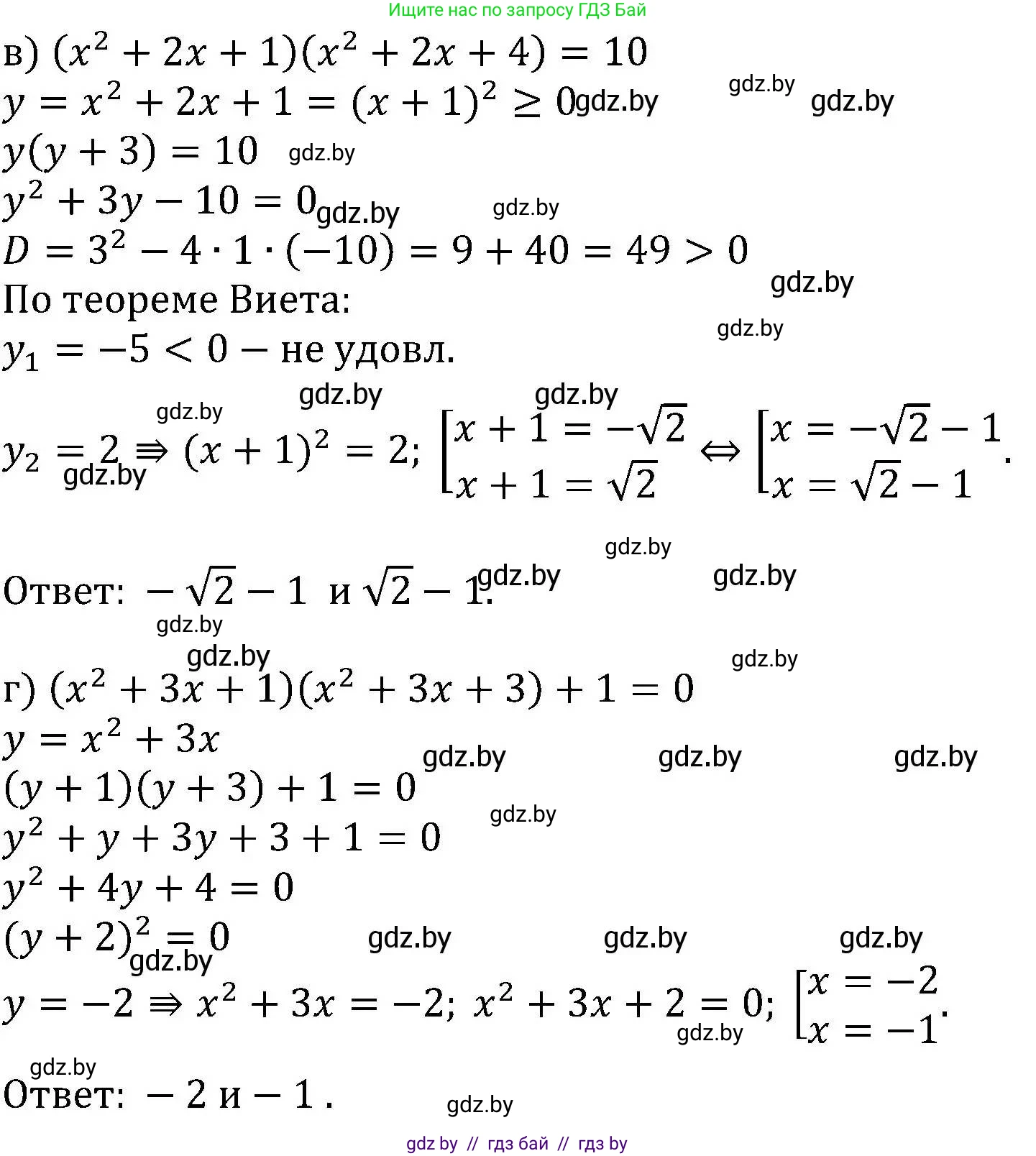 Алгебра, 8 класс Учебник, авторы: Арефьева Ирина Глебовна, Пирютко Ольга Николаевна, издательство Адукацыя i выхаванне, Минск, 2024, бирюзового цвета, страница 146, номер 2.233, Решение (продолжение 2)