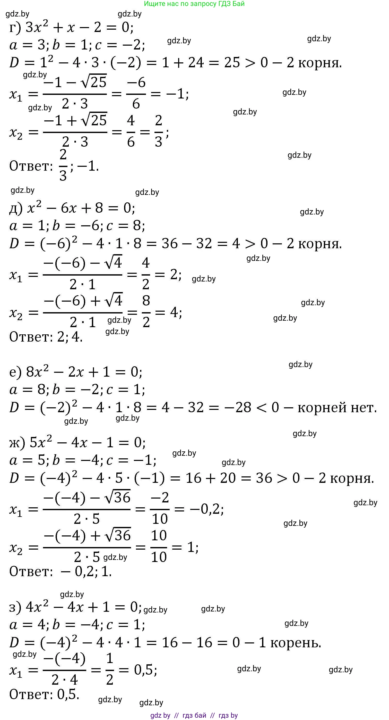 Алгебра, 8 класс Учебник, авторы: Арефьева Ирина Глебовна, Пирютко Ольга Николаевна, издательство Адукацыя i выхаванне, Минск, 2024, бирюзового цвета, страница 111, номер 2.43, Решение (продолжение 2)
