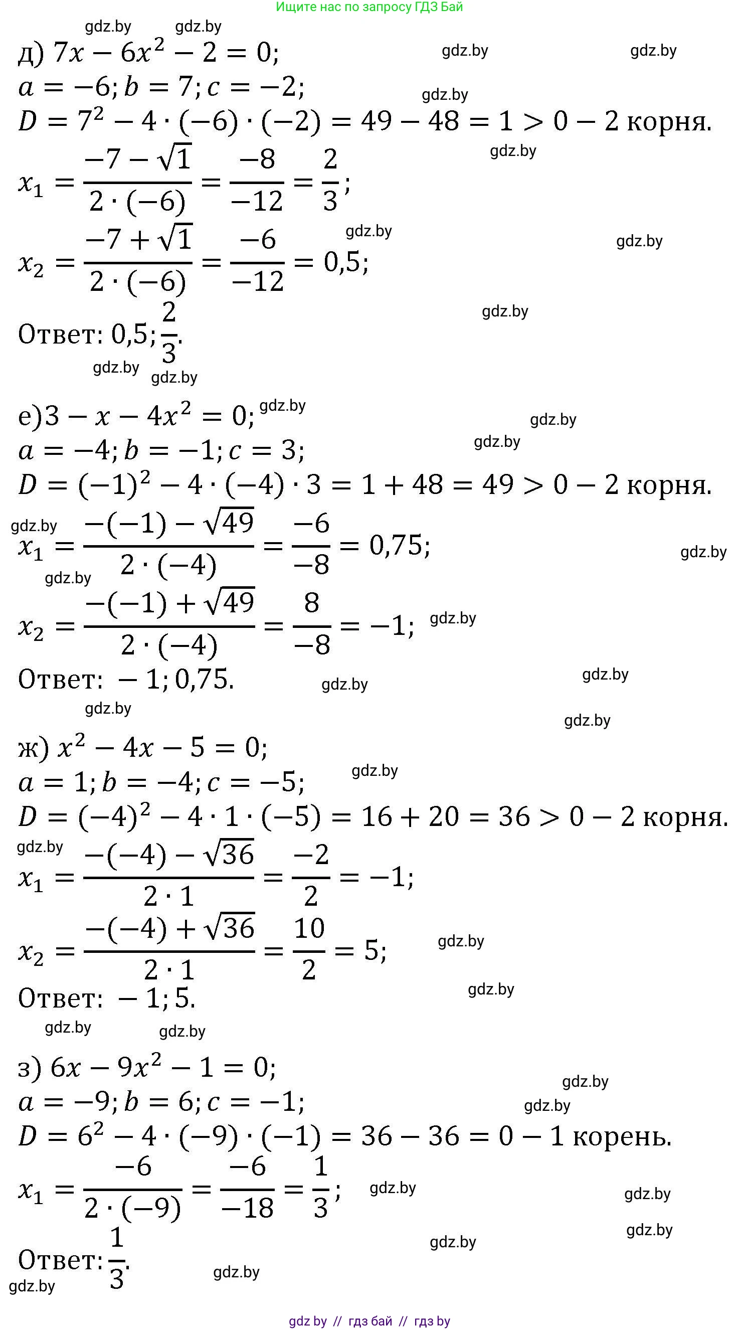 Алгебра, 8 класс Учебник, авторы: Арефьева Ирина Глебовна, Пирютко Ольга Николаевна, издательство Адукацыя i выхаванне, Минск, 2024, бирюзового цвета, страница 111, номер 2.44, Решение (продолжение 2)