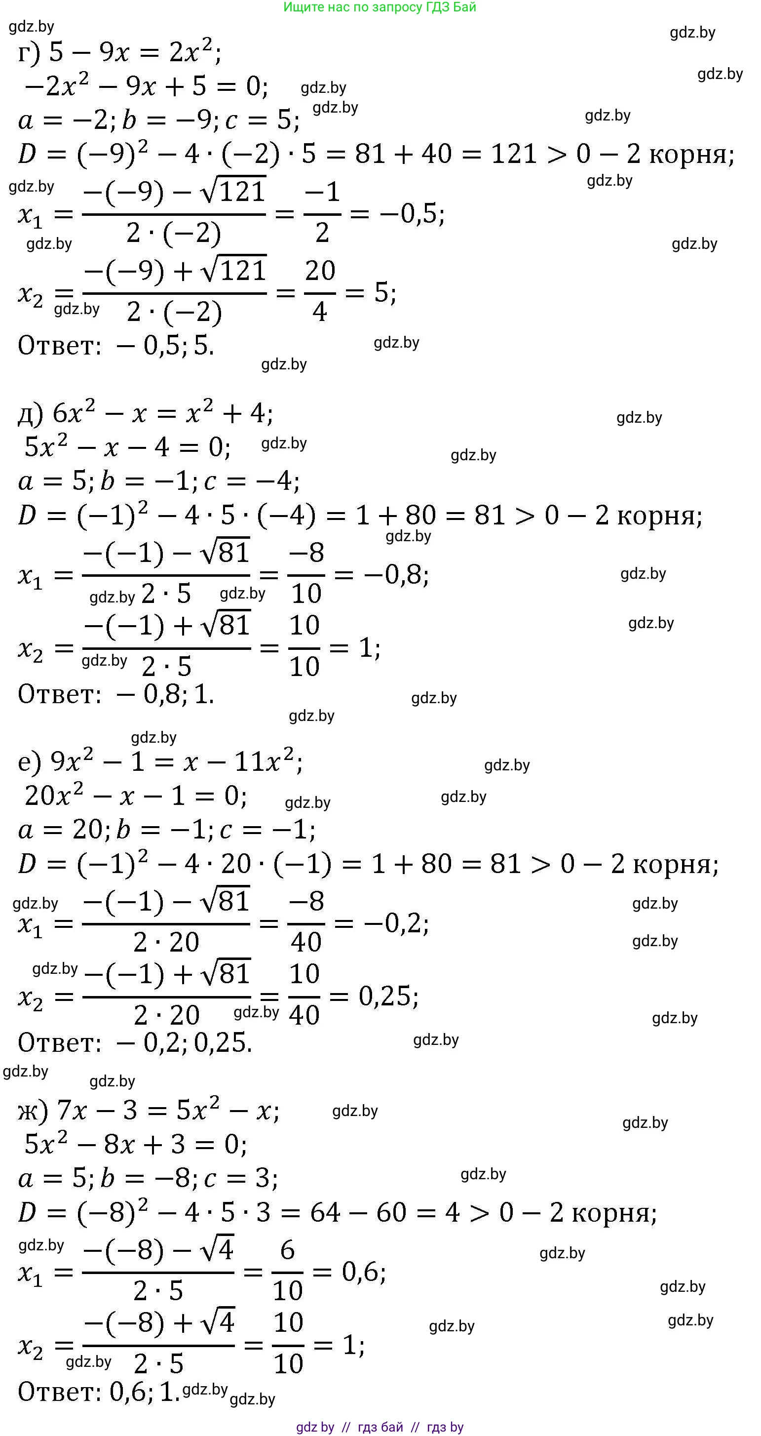 Алгебра, 8 класс Учебник, авторы: Арефьева Ирина Глебовна, Пирютко Ольга Николаевна, издательство Адукацыя i выхаванне, Минск, 2024, бирюзового цвета, страница 111, номер 2.46, Решение (продолжение 2)