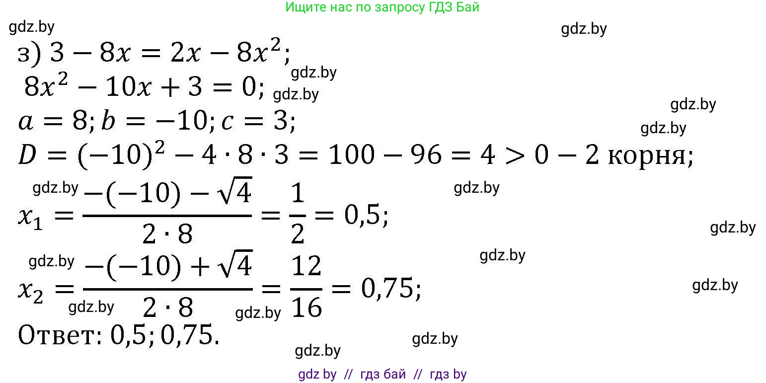 Алгебра, 8 класс Учебник, авторы: Арефьева Ирина Глебовна, Пирютко Ольга Николаевна, издательство Адукацыя i выхаванне, Минск, 2024, бирюзового цвета, страница 111, номер 2.46, Решение (продолжение 3)