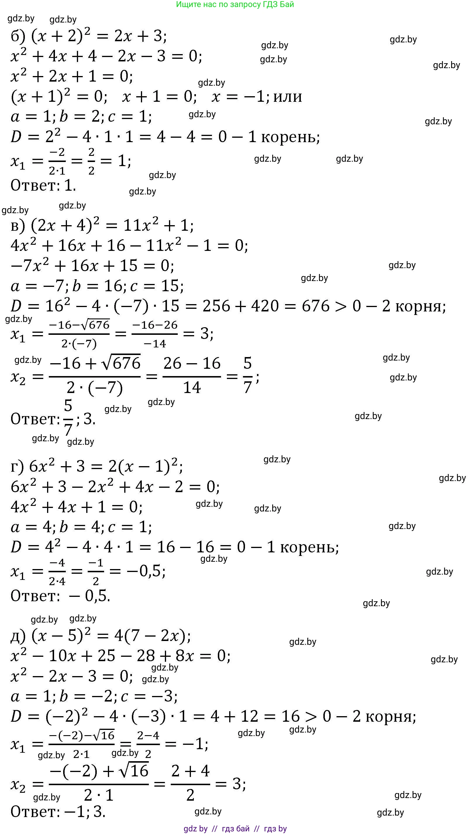 Алгебра, 8 класс Учебник, авторы: Арефьева Ирина Глебовна, Пирютко Ольга Николаевна, издательство Адукацыя i выхаванне, Минск, 2024, бирюзового цвета, страница 112, номер 2.52, Решение (продолжение 2)