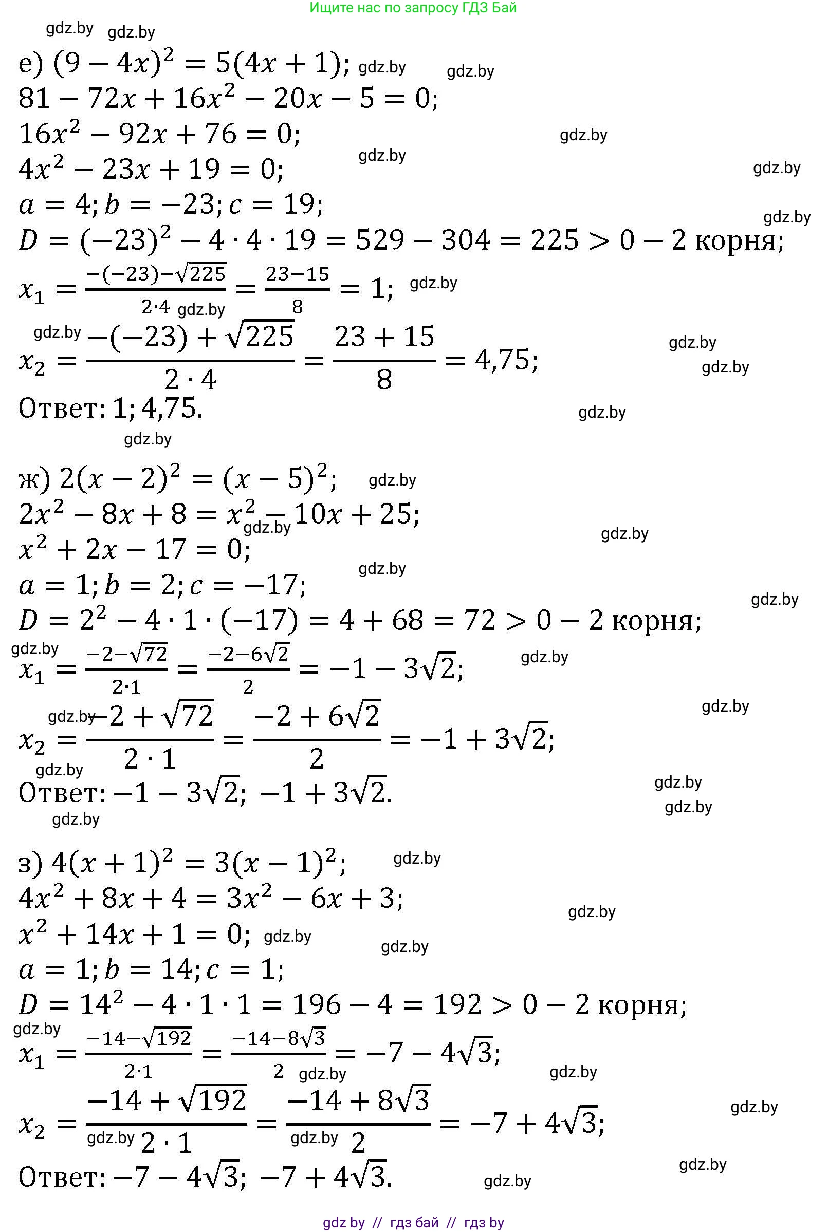 Алгебра, 8 класс Учебник, авторы: Арефьева Ирина Глебовна, Пирютко Ольга Николаевна, издательство Адукацыя i выхаванне, Минск, 2024, бирюзового цвета, страница 112, номер 2.52, Решение (продолжение 3)