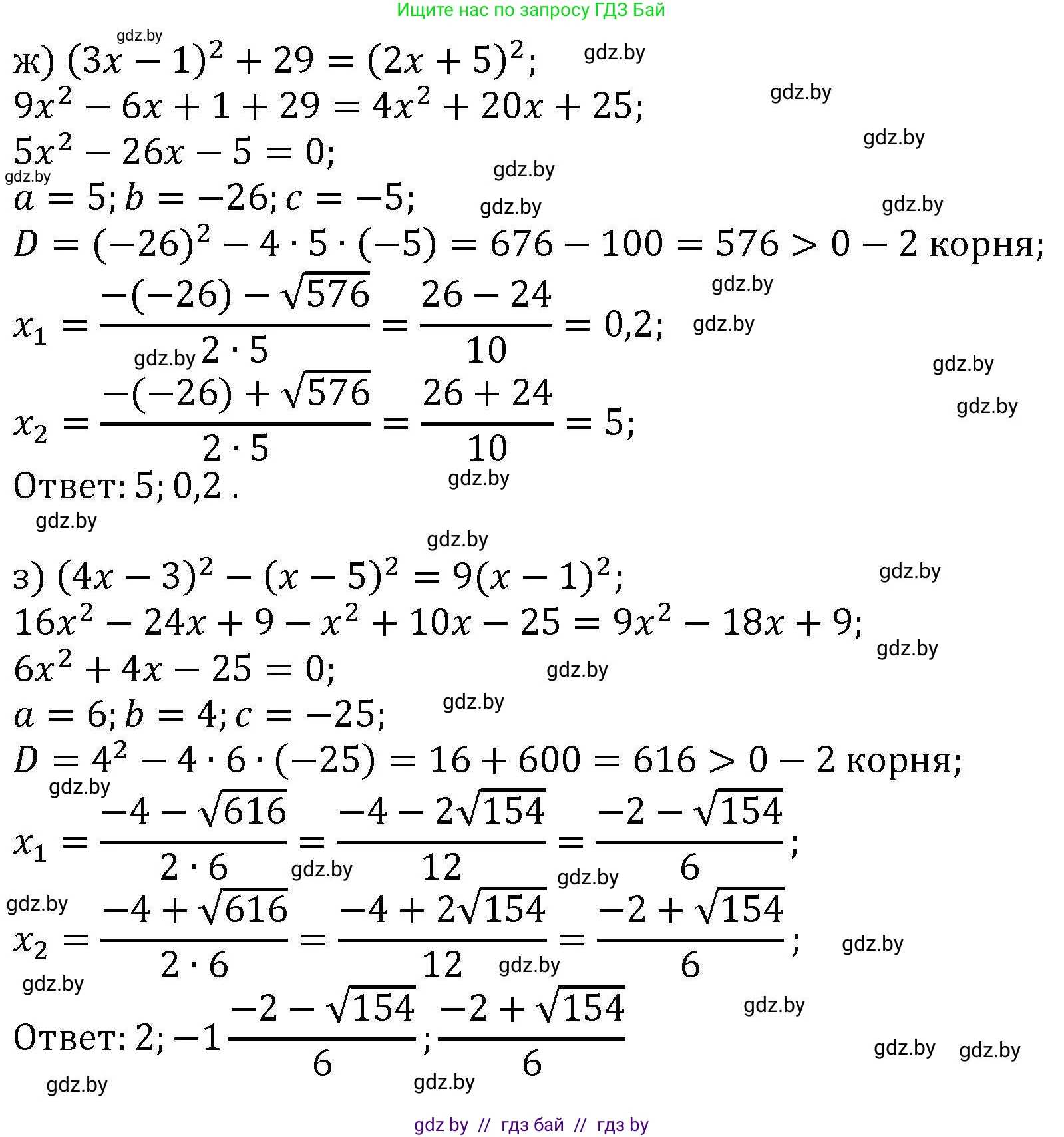 Алгебра, 8 класс Учебник, авторы: Арефьева Ирина Глебовна, Пирютко Ольга Николаевна, издательство Адукацыя i выхаванне, Минск, 2024, бирюзового цвета, страница 112, номер 2.55, Решение (продолжение 3)