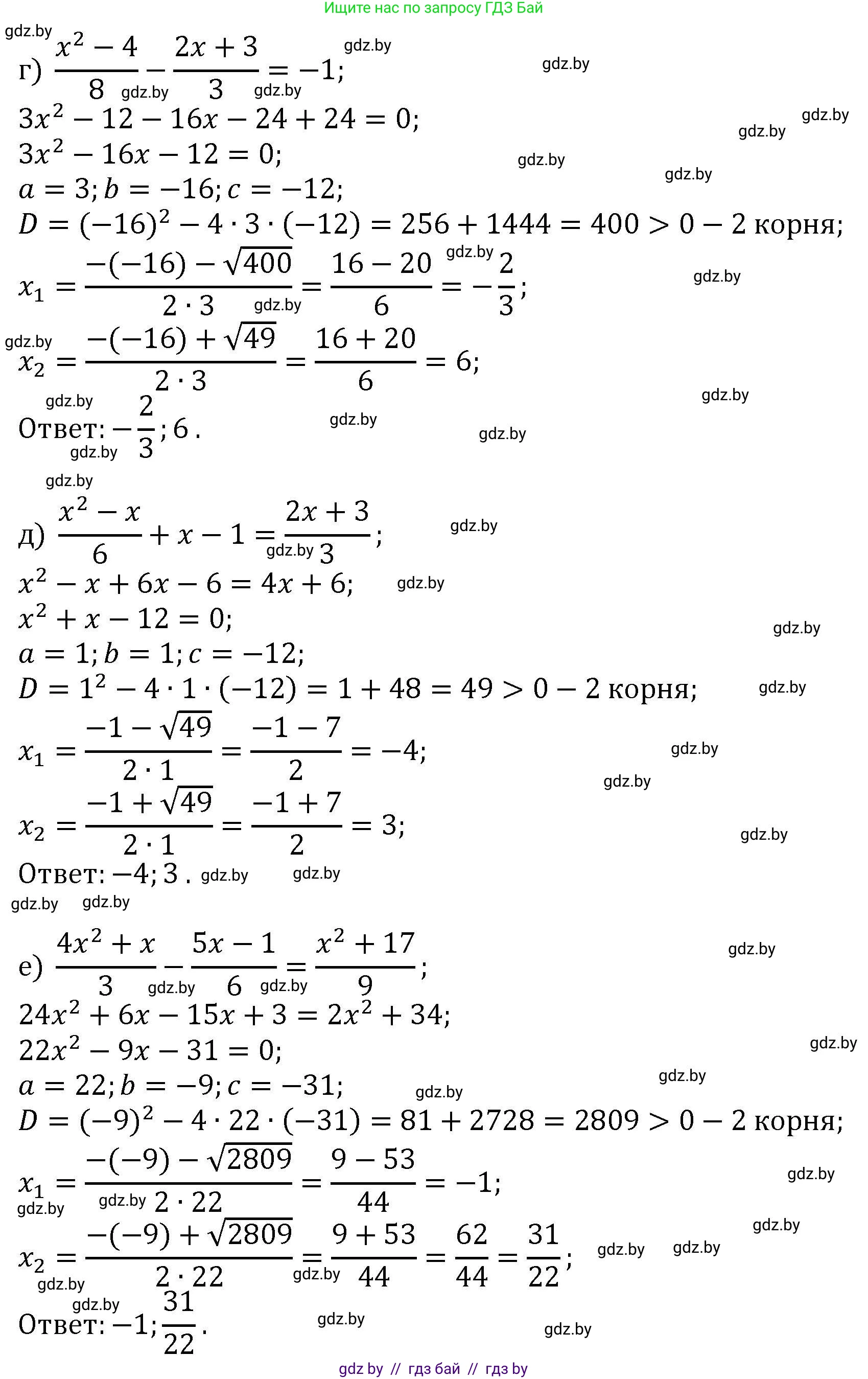 Алгебра, 8 класс Учебник, авторы: Арефьева Ирина Глебовна, Пирютко Ольга Николаевна, издательство Адукацыя i выхаванне, Минск, 2024, бирюзового цвета, страница 113, номер 2.57, Решение (продолжение 2)