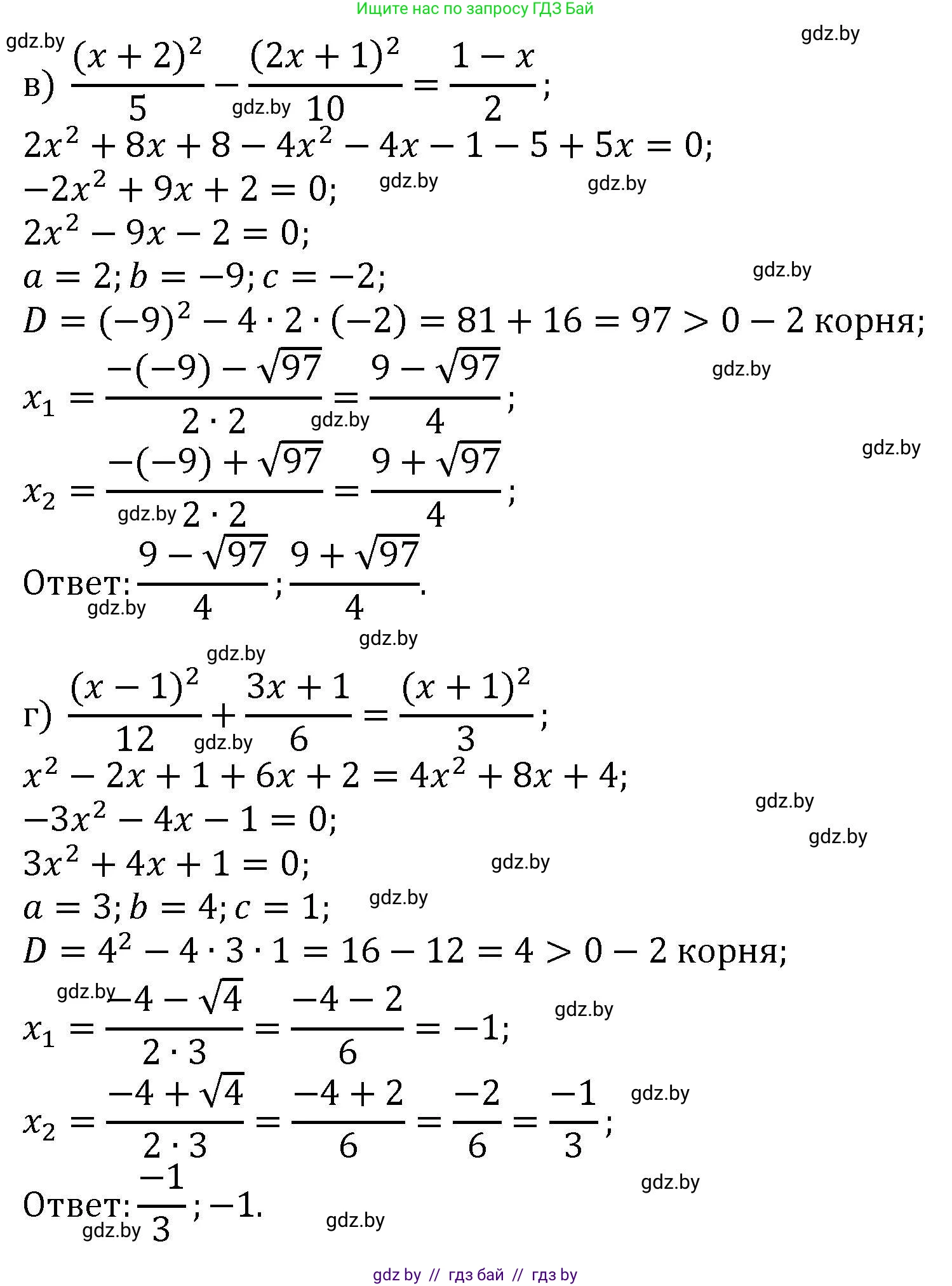 Алгебра, 8 класс Учебник, авторы: Арефьева Ирина Глебовна, Пирютко Ольга Николаевна, издательство Адукацыя i выхаванне, Минск, 2024, бирюзового цвета, страница 113, номер 2.58, Решение (продолжение 2)