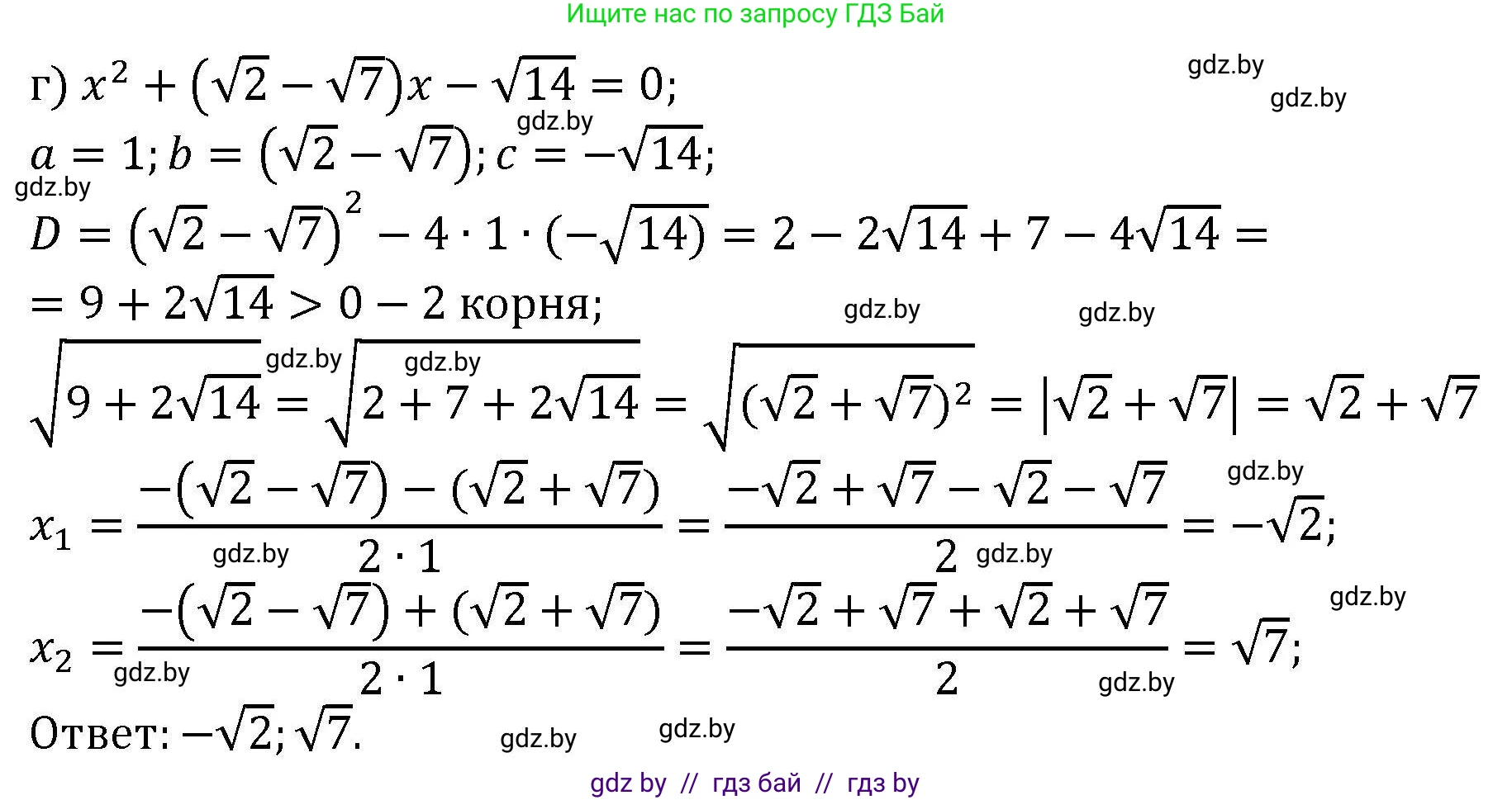 Алгебра, 8 класс Учебник, авторы: Арефьева Ирина Глебовна, Пирютко Ольга Николаевна, издательство Адукацыя i выхаванне, Минск, 2024, бирюзового цвета, страница 113, номер 2.59, Решение (продолжение 2)