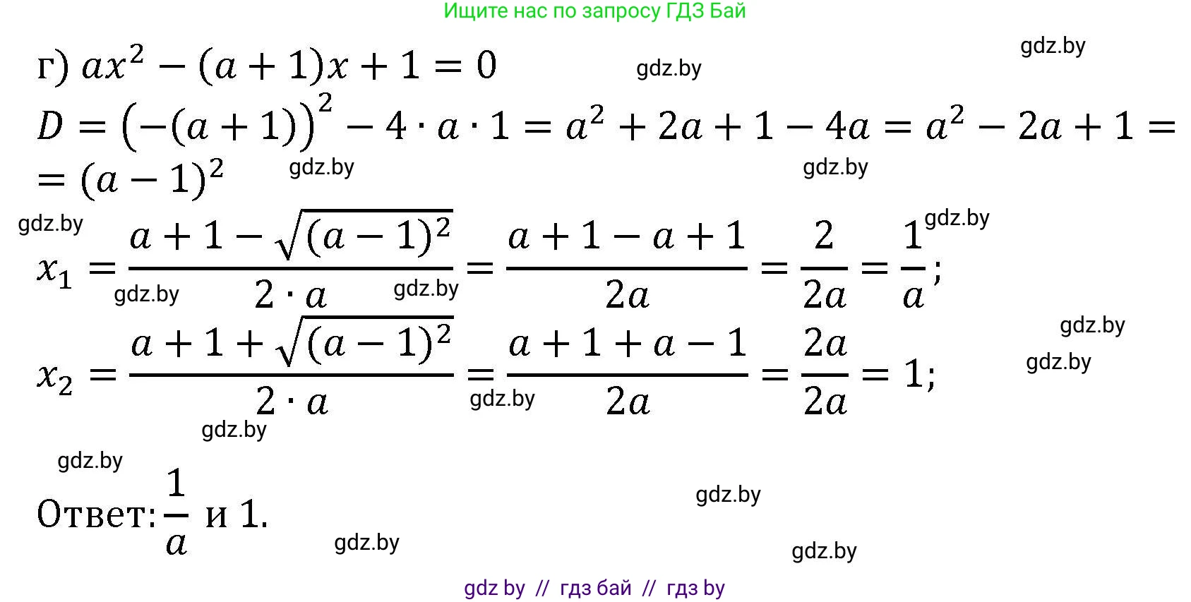 Алгебра, 8 класс Учебник, авторы: Арефьева Ирина Глебовна, Пирютко Ольга Николаевна, издательство Адукацыя i выхаванне, Минск, 2024, бирюзового цвета, страница 113, номер 2.64, Решение (продолжение 2)