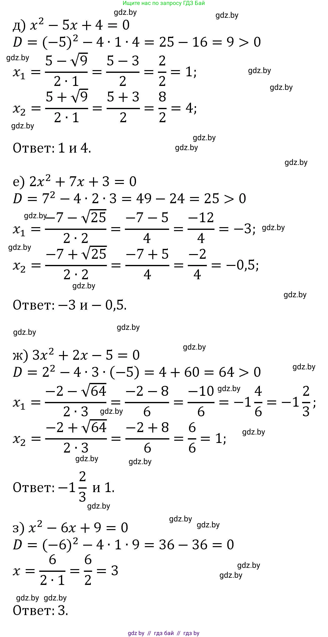 Алгебра, 8 класс Учебник, авторы: Арефьева Ирина Глебовна, Пирютко Ольга Николаевна, издательство Адукацыя i выхаванне, Минск, 2024, бирюзового цвета, страница 114, номер 2.67, Решение (продолжение 2)