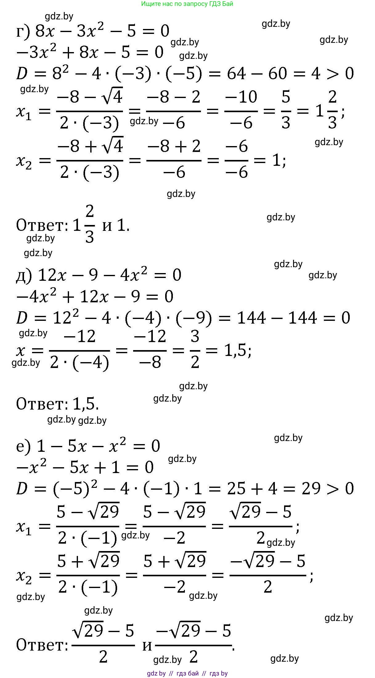 Алгебра, 8 класс Учебник, авторы: Арефьева Ирина Глебовна, Пирютко Ольга Николаевна, издательство Адукацыя i выхаванне, Минск, 2024, бирюзового цвета, страница 114, номер 2.68, Решение (продолжение 2)
