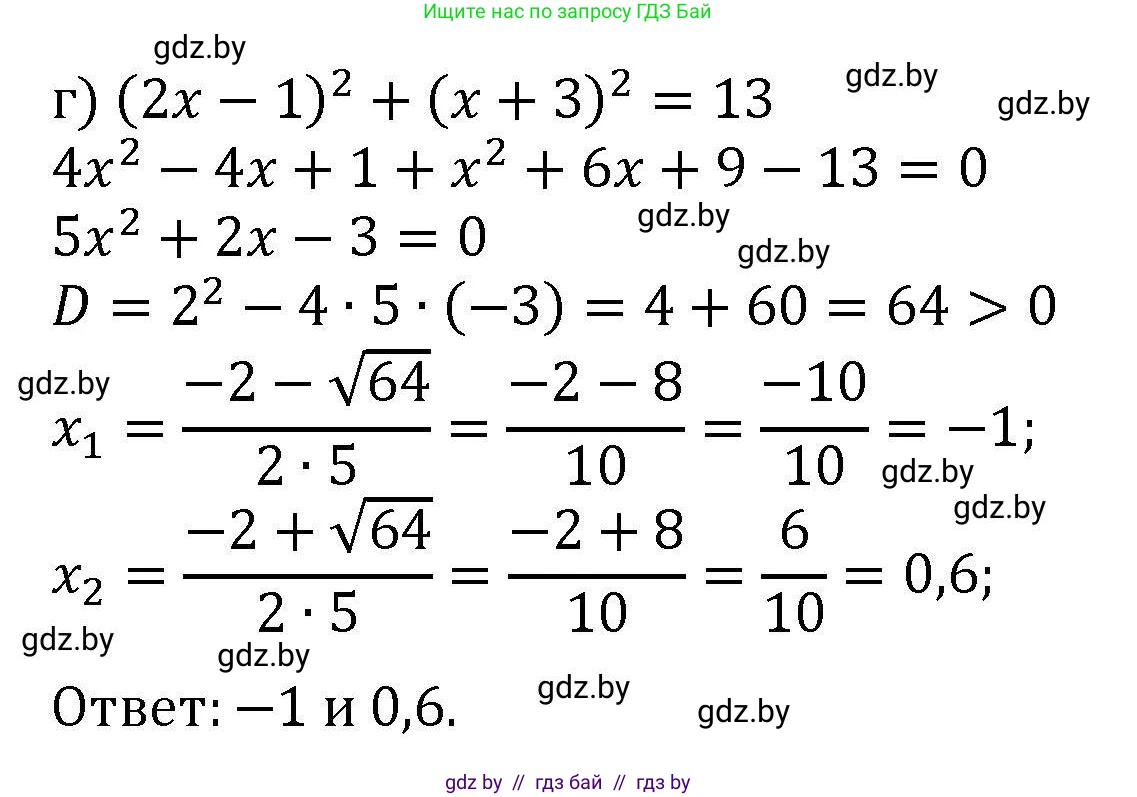Алгебра, 8 класс Учебник, авторы: Арефьева Ирина Глебовна, Пирютко Ольга Николаевна, издательство Адукацыя i выхаванне, Минск, 2024, бирюзового цвета, страница 115, номер 2.77, Решение (продолжение 2)
