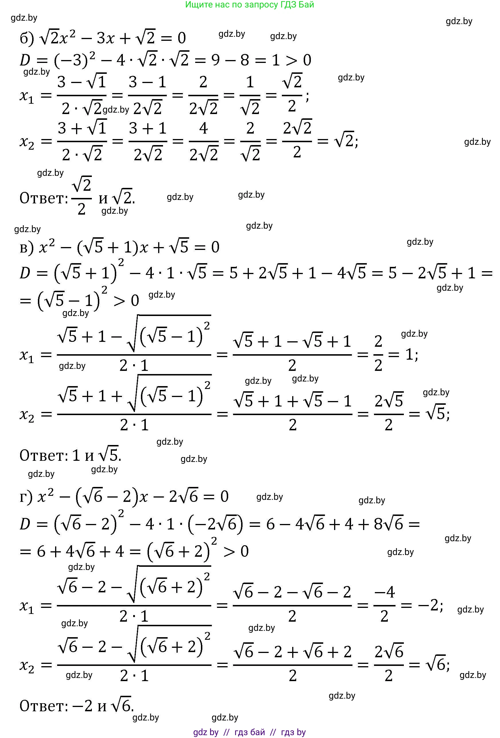 Алгебра, 8 класс Учебник, авторы: Арефьева Ирина Глебовна, Пирютко Ольга Николаевна, издательство Адукацыя i выхаванне, Минск, 2024, бирюзового цвета, страница 115, номер 2.79, Решение (продолжение 2)