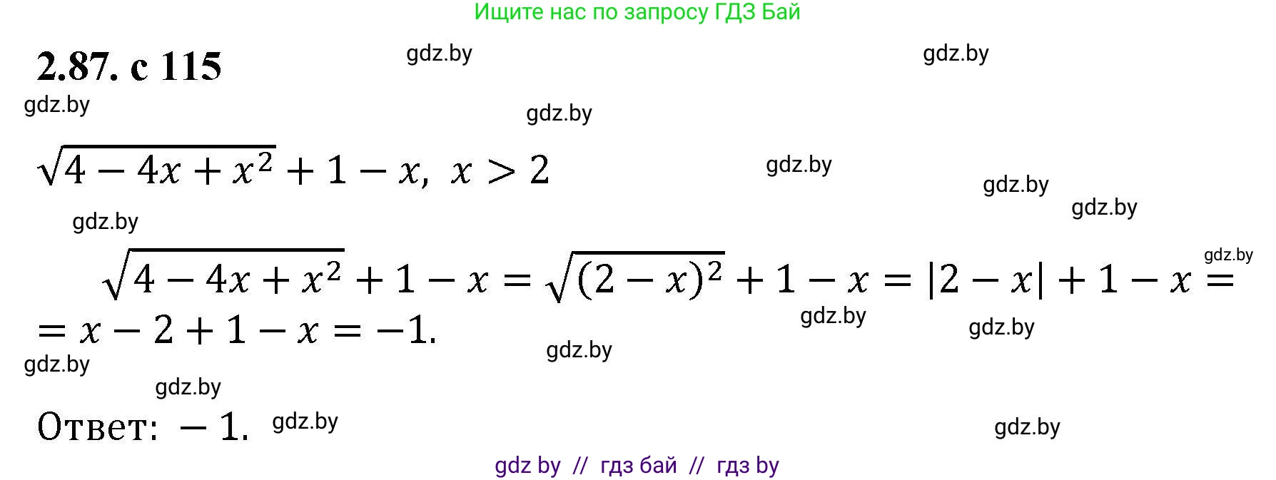 Алгебра, 8 класс Учебник, авторы: Арефьева Ирина Глебовна, Пирютко Ольга Николаевна, издательство Адукацыя i выхаванне, Минск, 2024, бирюзового цвета, страница 115, номер 2.87, Решение