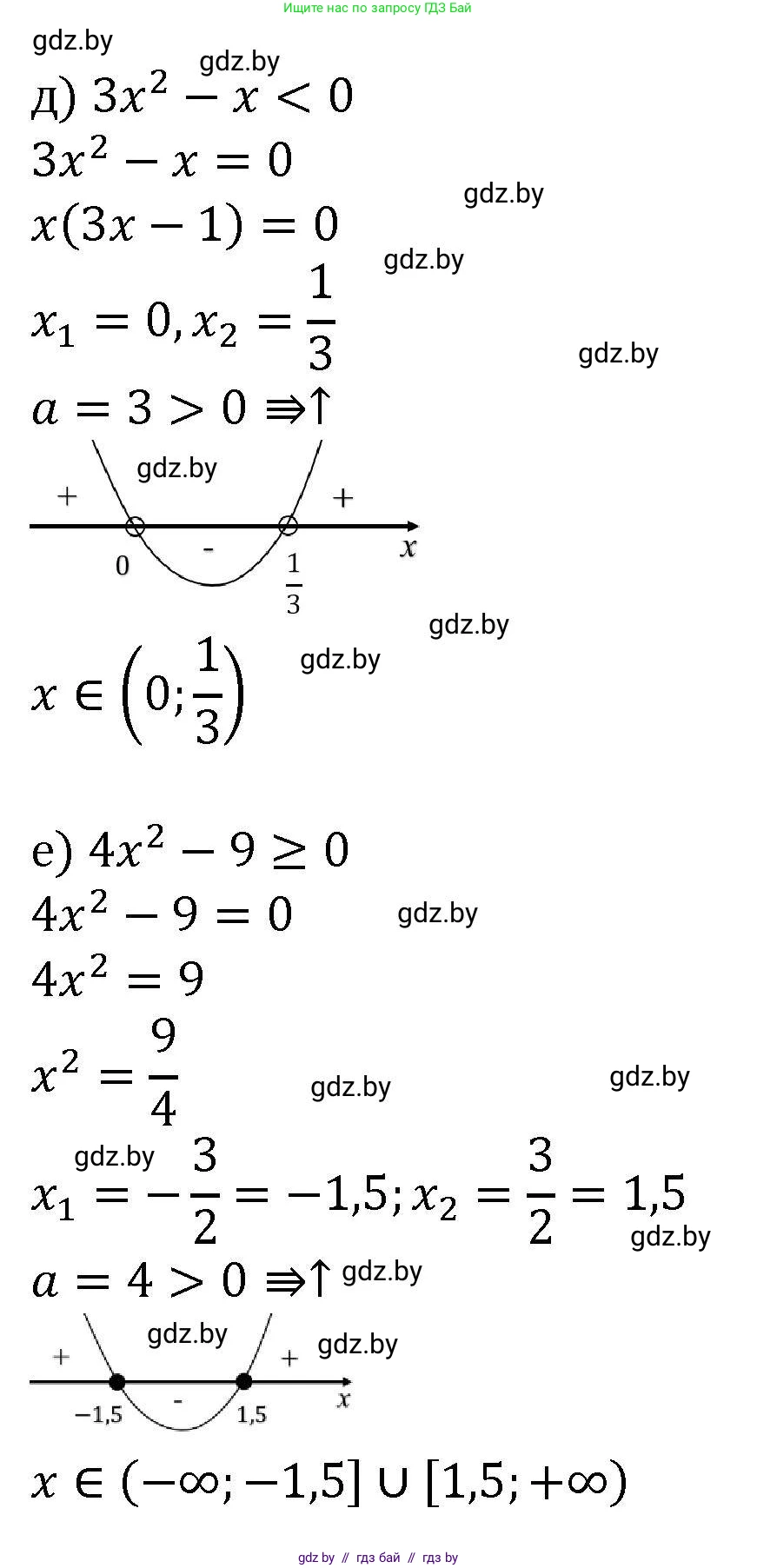 Алгебра, 8 класс Учебник, авторы: Арефьева Ирина Глебовна, Пирютко Ольга Николаевна, издательство Адукацыя i выхаванне, Минск, 2024, бирюзового цвета, страница 212, номер 5, Решение (продолжение 2)