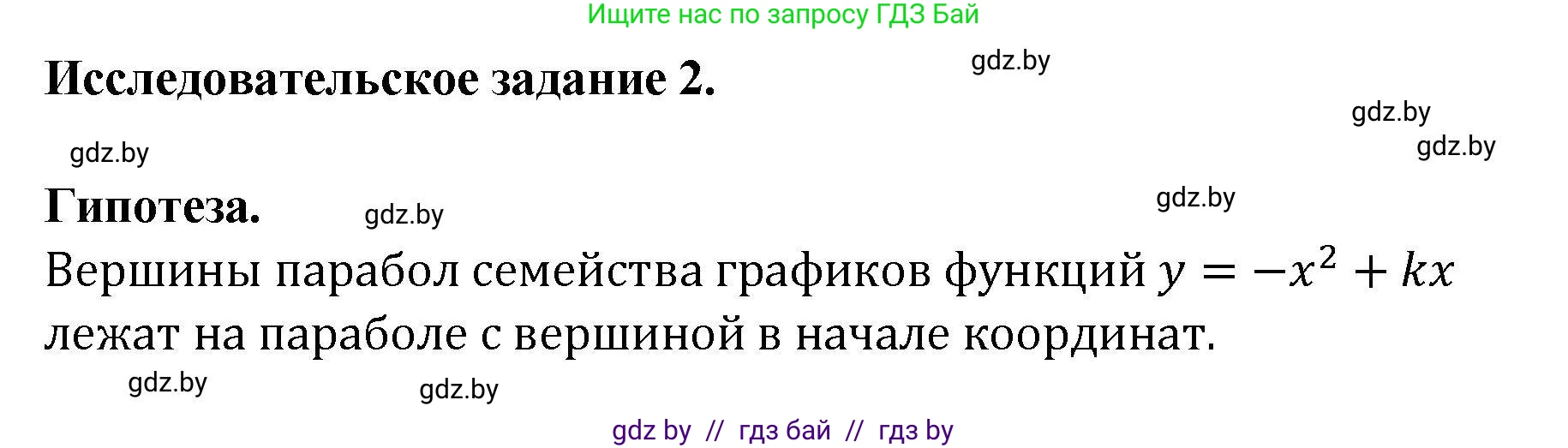Алгебра, 8 класс Учебник, авторы: Арефьева Ирина Глебовна, Пирютко Ольга Николаевна, издательство Адукацыя i выхаванне, Минск, 2024, бирюзового цвета, страница 214, номер 2, Решение