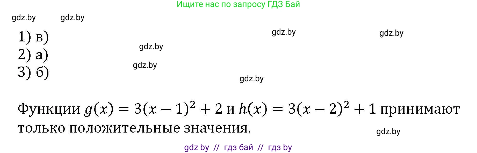 Алгебра, 8 класс Учебник, авторы: Арефьева Ирина Глебовна, Пирютко Ольга Николаевна, издательство Адукацыя i выхаванне, Минск, 2024, бирюзового цвета, страница 183, Решение