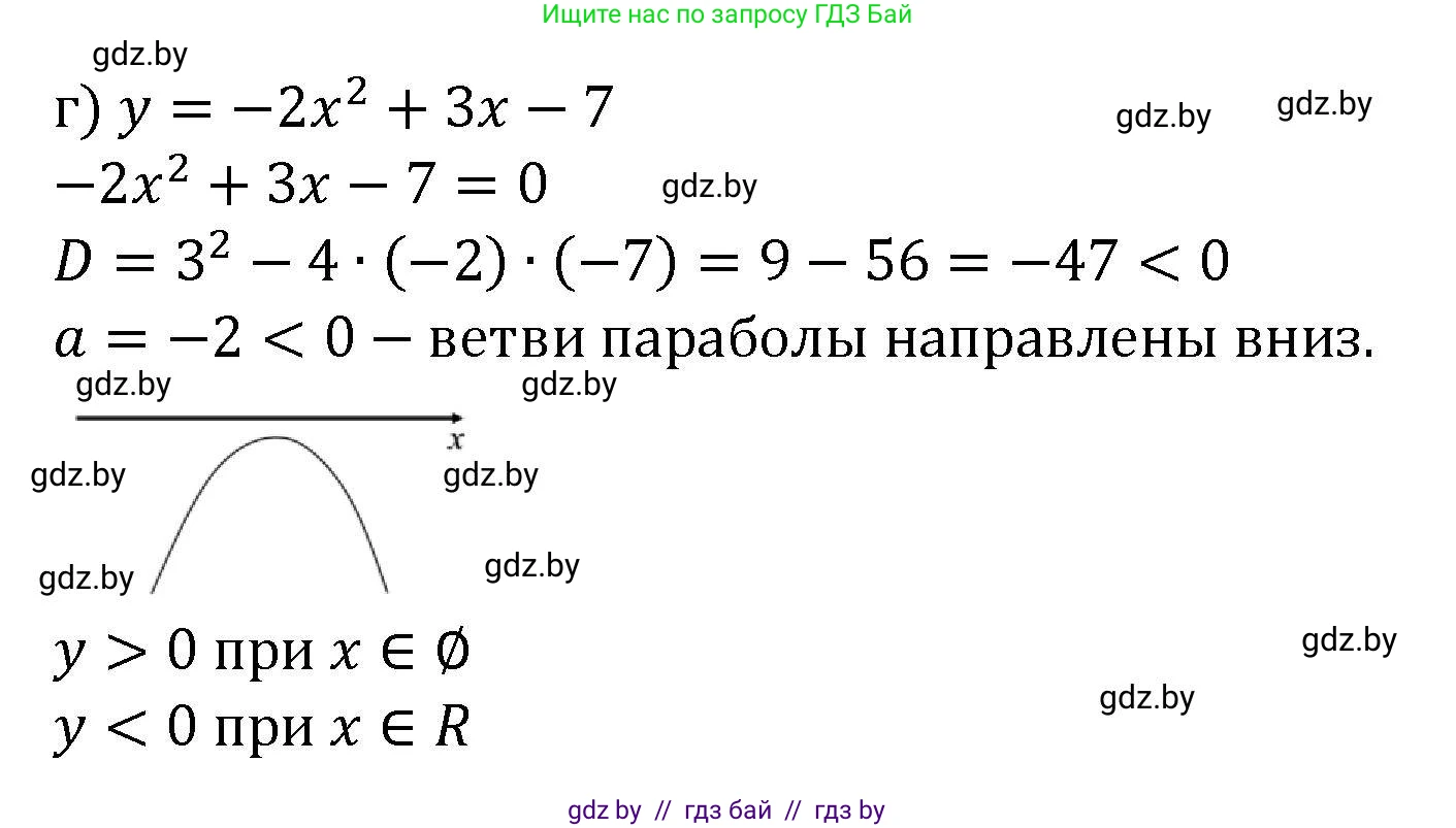 Алгебра, 8 класс Учебник, авторы: Арефьева Ирина Глебовна, Пирютко Ольга Николаевна, издательство Адукацыя i выхаванне, Минск, 2024, бирюзового цвета, страница 188, номер 3.122, Решение (продолжение 2)