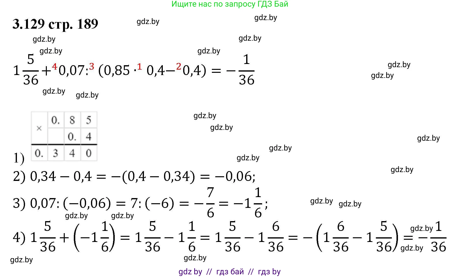 Алгебра, 8 класс Учебник, авторы: Арефьева Ирина Глебовна, Пирютко Ольга Николаевна, издательство Адукацыя i выхаванне, Минск, 2024, бирюзового цвета, страница 189, номер 3.129, Решение
