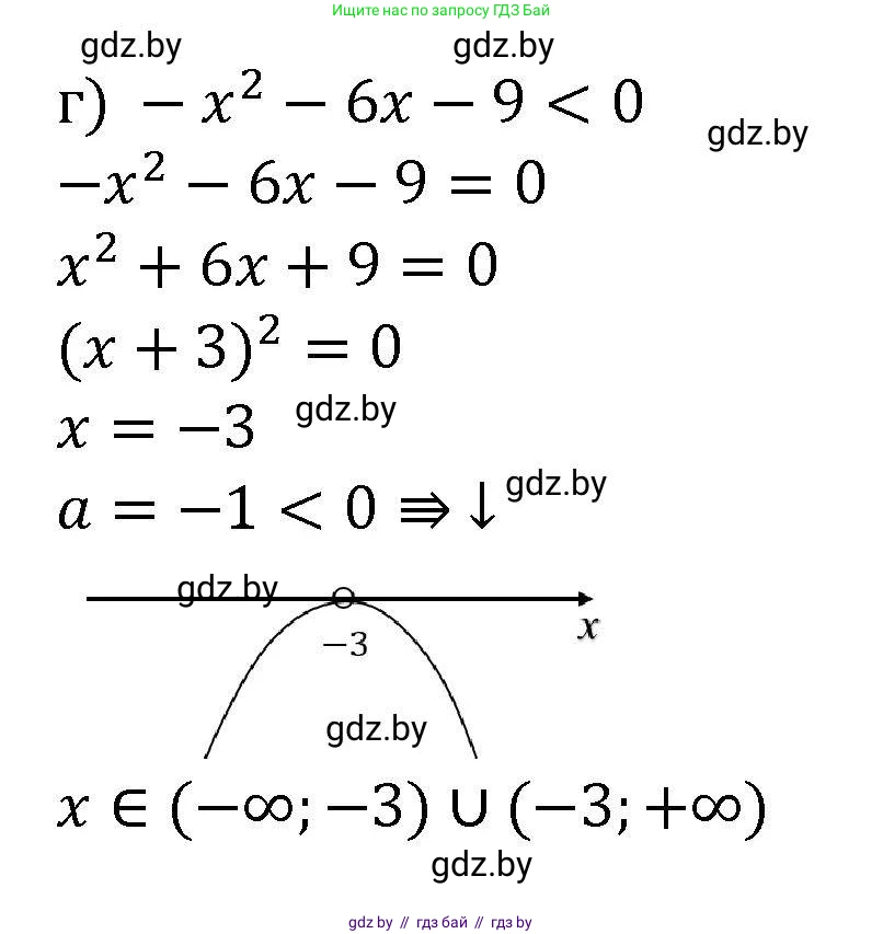 Алгебра, 8 класс Учебник, авторы: Арефьева Ирина Глебовна, Пирютко Ольга Николаевна, издательство Адукацыя i выхаванне, Минск, 2024, бирюзового цвета, страница 196, номер 3.141, Решение (продолжение 2)