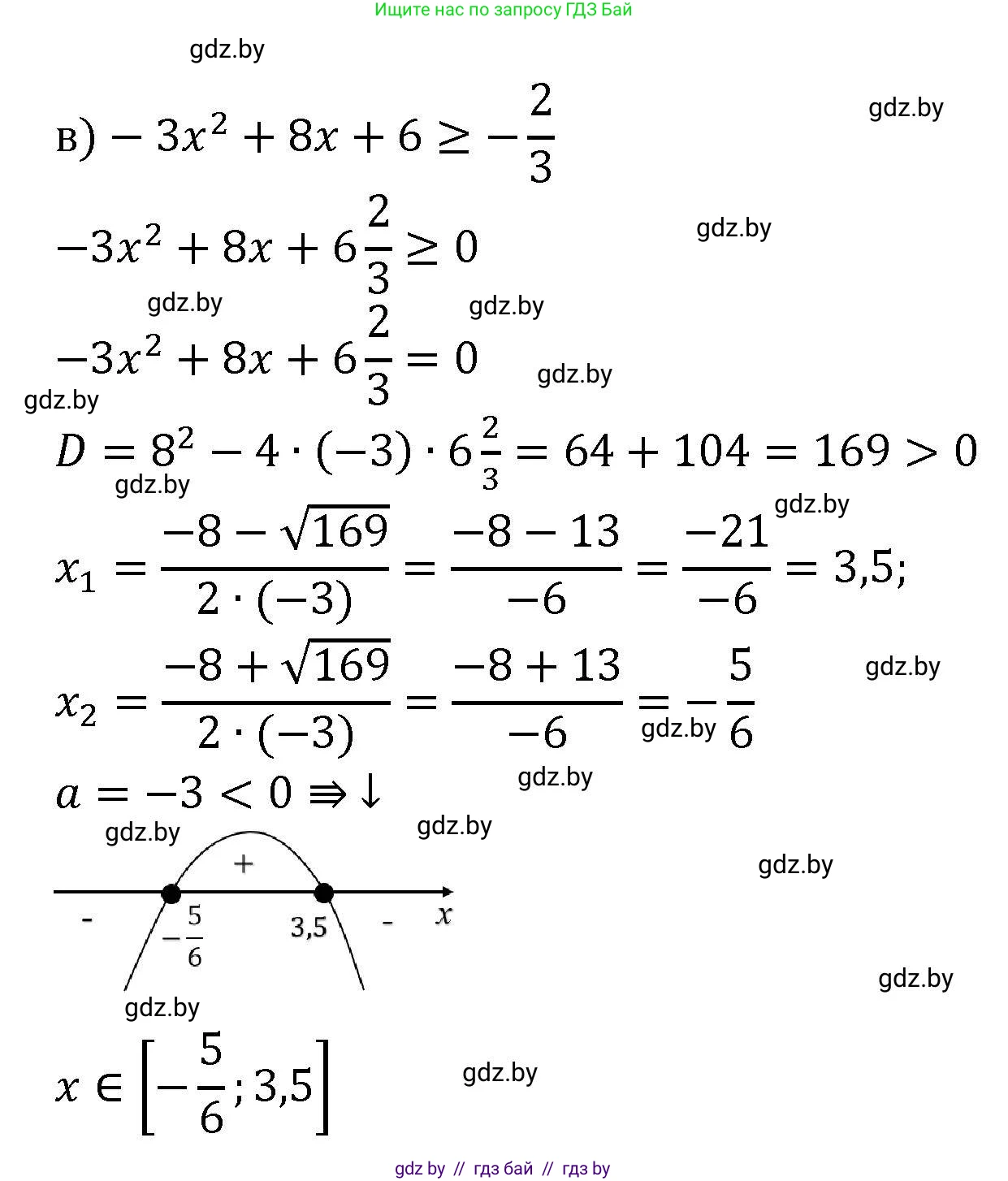 Алгебра, 8 класс Учебник, авторы: Арефьева Ирина Глебовна, Пирютко Ольга Николаевна, издательство Адукацыя i выхаванне, Минск, 2024, бирюзового цвета, страница 197, номер 3.150, Решение (продолжение 2)