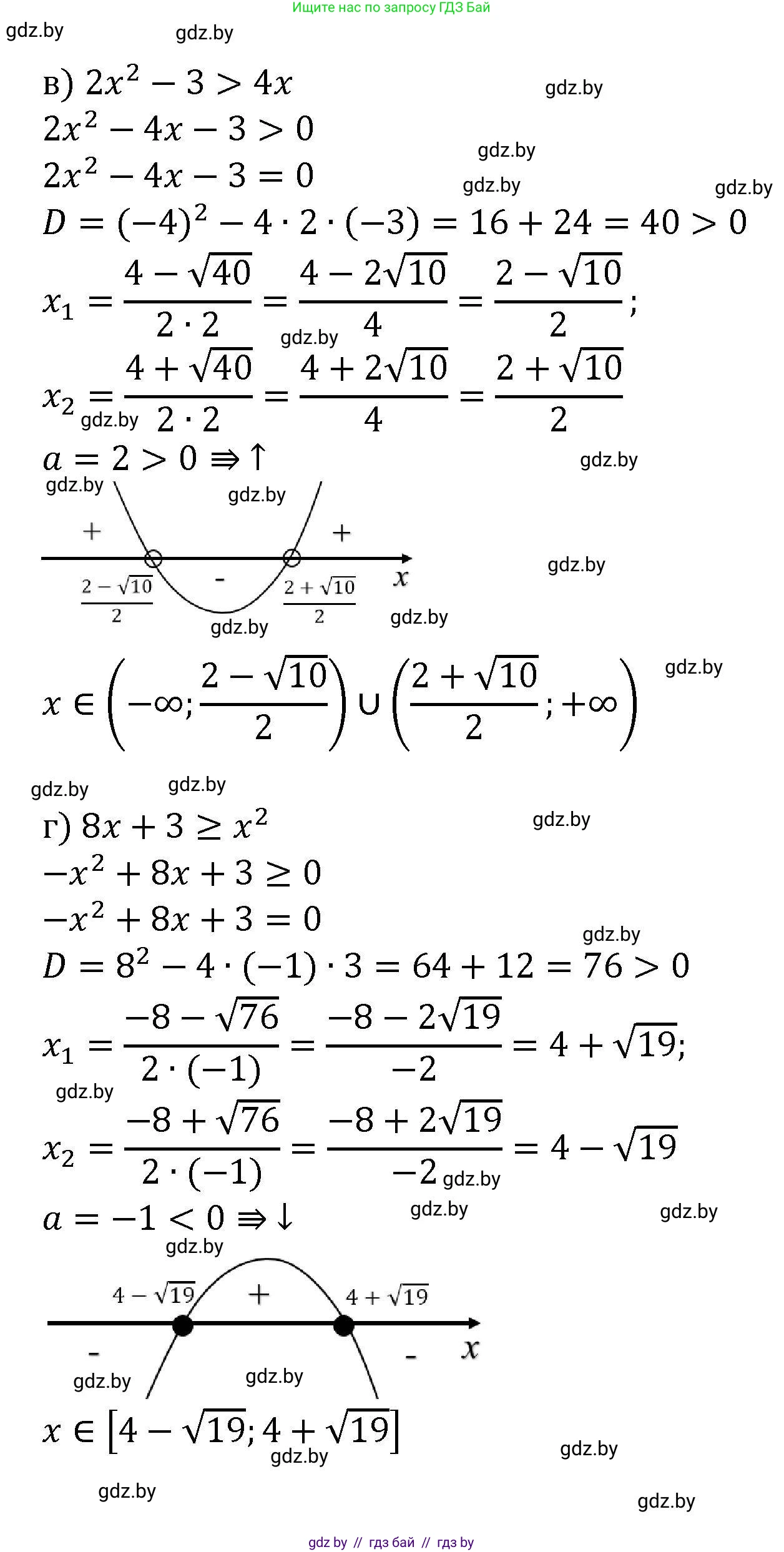 Алгебра, 8 класс Учебник, авторы: Арефьева Ирина Глебовна, Пирютко Ольга Николаевна, издательство Адукацыя i выхаванне, Минск, 2024, бирюзового цвета, страница 197, номер 3.151, Решение (продолжение 2)