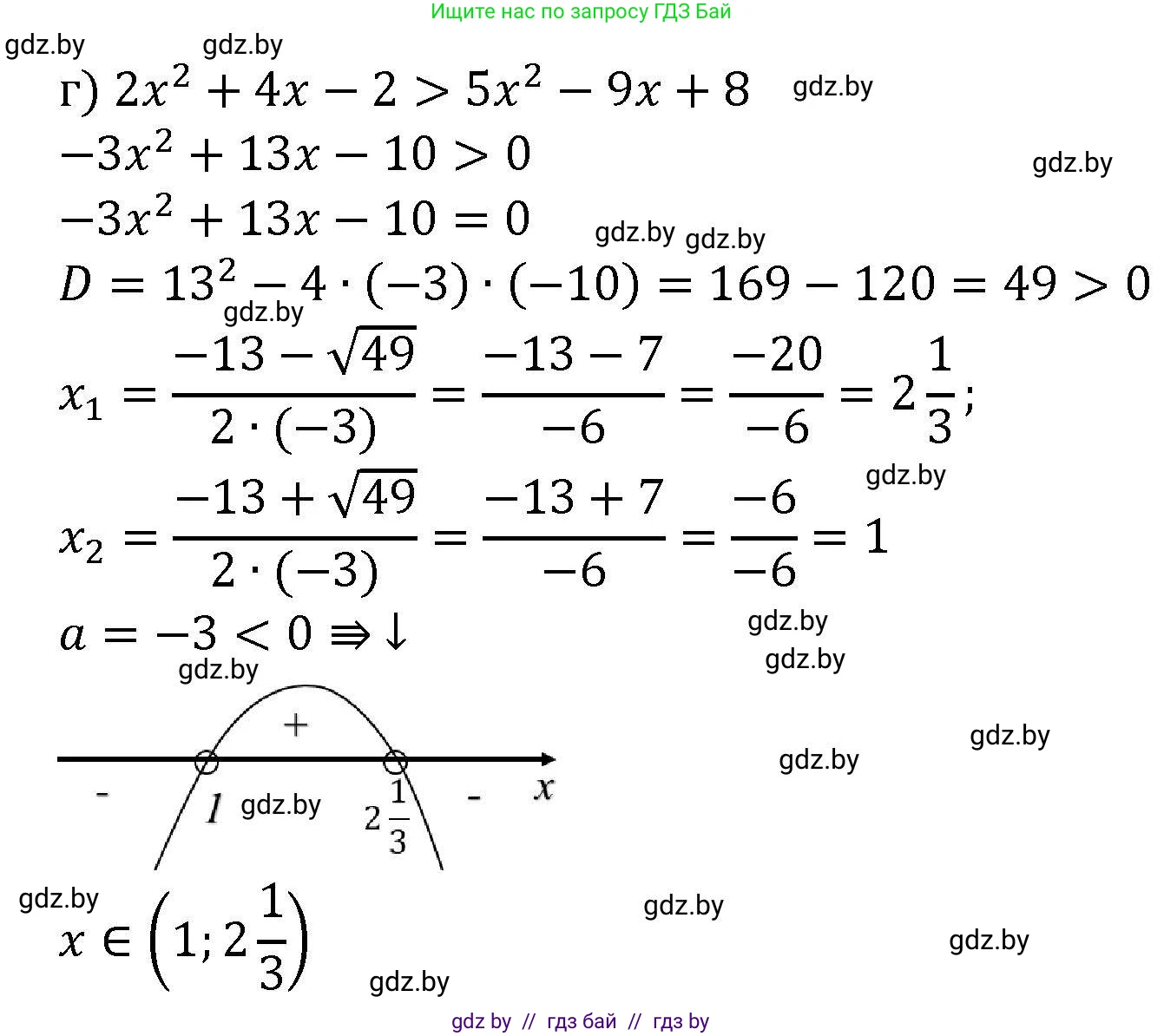 Алгебра, 8 класс Учебник, авторы: Арефьева Ирина Глебовна, Пирютко Ольга Николаевна, издательство Адукацыя i выхаванне, Минск, 2024, бирюзового цвета, страница 197, номер 3.154, Решение (продолжение 2)