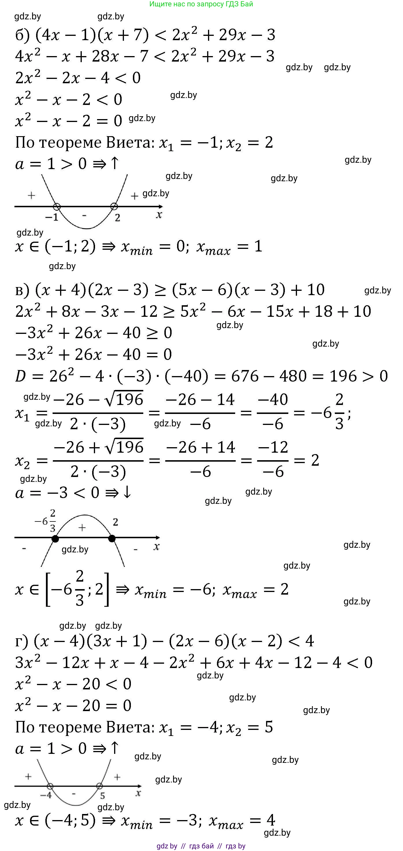 Алгебра, 8 класс Учебник, авторы: Арефьева Ирина Глебовна, Пирютко Ольга Николаевна, издательство Адукацыя i выхаванне, Минск, 2024, бирюзового цвета, страница 198, номер 3.160, Решение (продолжение 2)