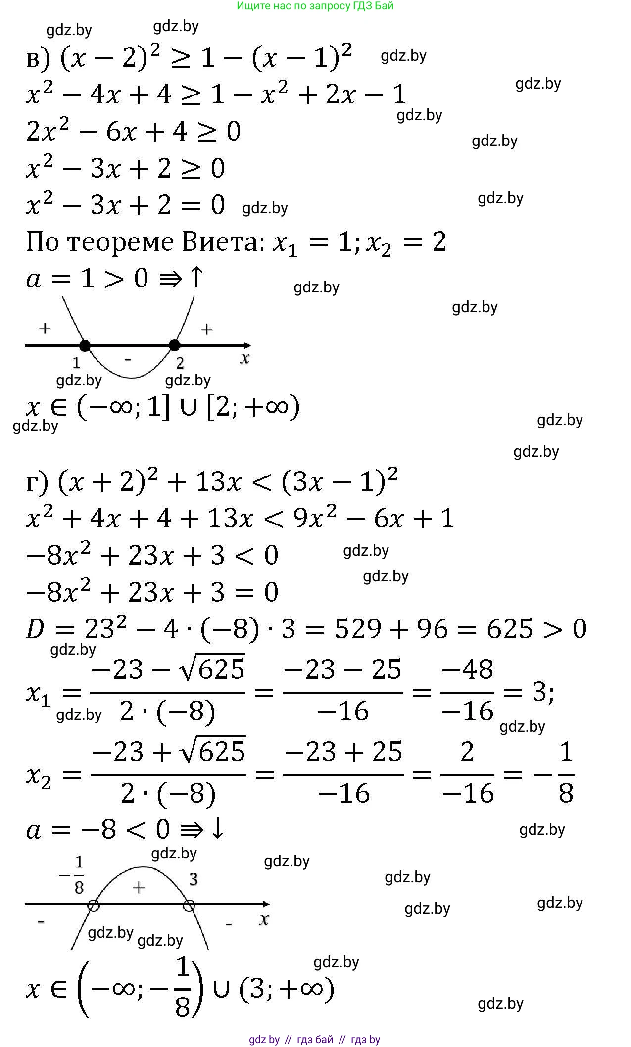 Алгебра, 8 класс Учебник, авторы: Арефьева Ирина Глебовна, Пирютко Ольга Николаевна, издательство Адукацыя i выхаванне, Минск, 2024, бирюзового цвета, страница 198, номер 3.162, Решение (продолжение 2)