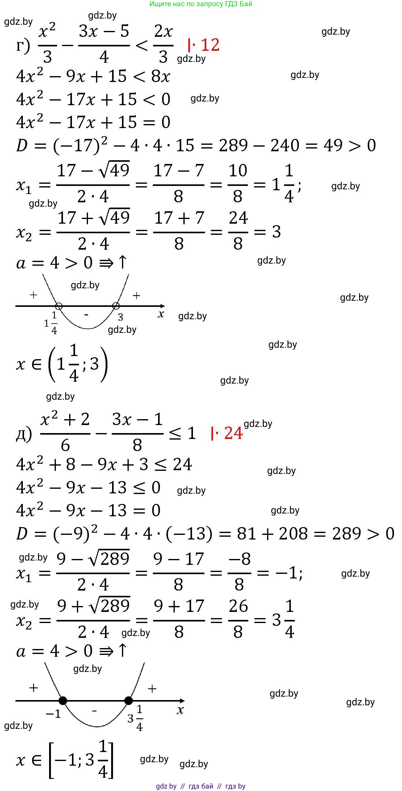 Алгебра, 8 класс Учебник, авторы: Арефьева Ирина Глебовна, Пирютко Ольга Николаевна, издательство Адукацыя i выхаванне, Минск, 2024, бирюзового цвета, страница 199, номер 3.165, Решение (продолжение 3)