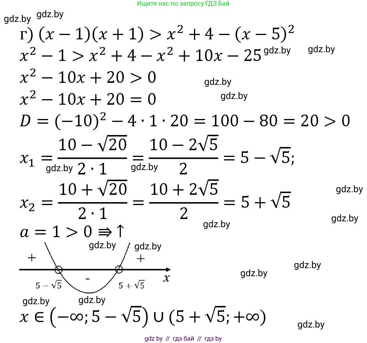 Алгебра, 8 класс Учебник, авторы: Арефьева Ирина Глебовна, Пирютко Ольга Николаевна, издательство Адукацыя i выхаванне, Минск, 2024, бирюзового цвета, страница 201, номер 3.184, Решение (продолжение 2)