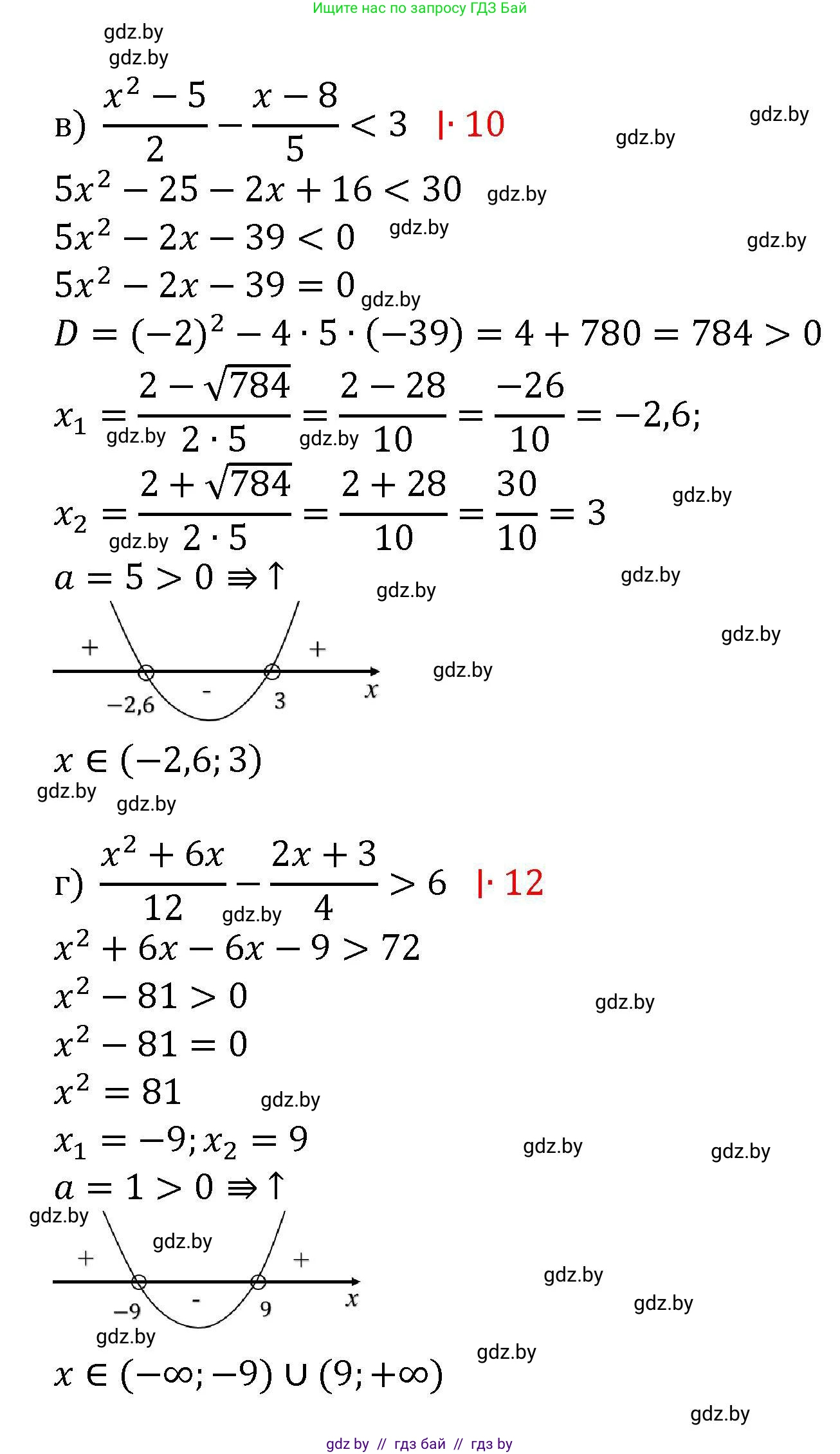 Алгебра, 8 класс Учебник, авторы: Арефьева Ирина Глебовна, Пирютко Ольга Николаевна, издательство Адукацыя i выхаванне, Минск, 2024, бирюзового цвета, страница 201, номер 3.187, Решение (продолжение 2)