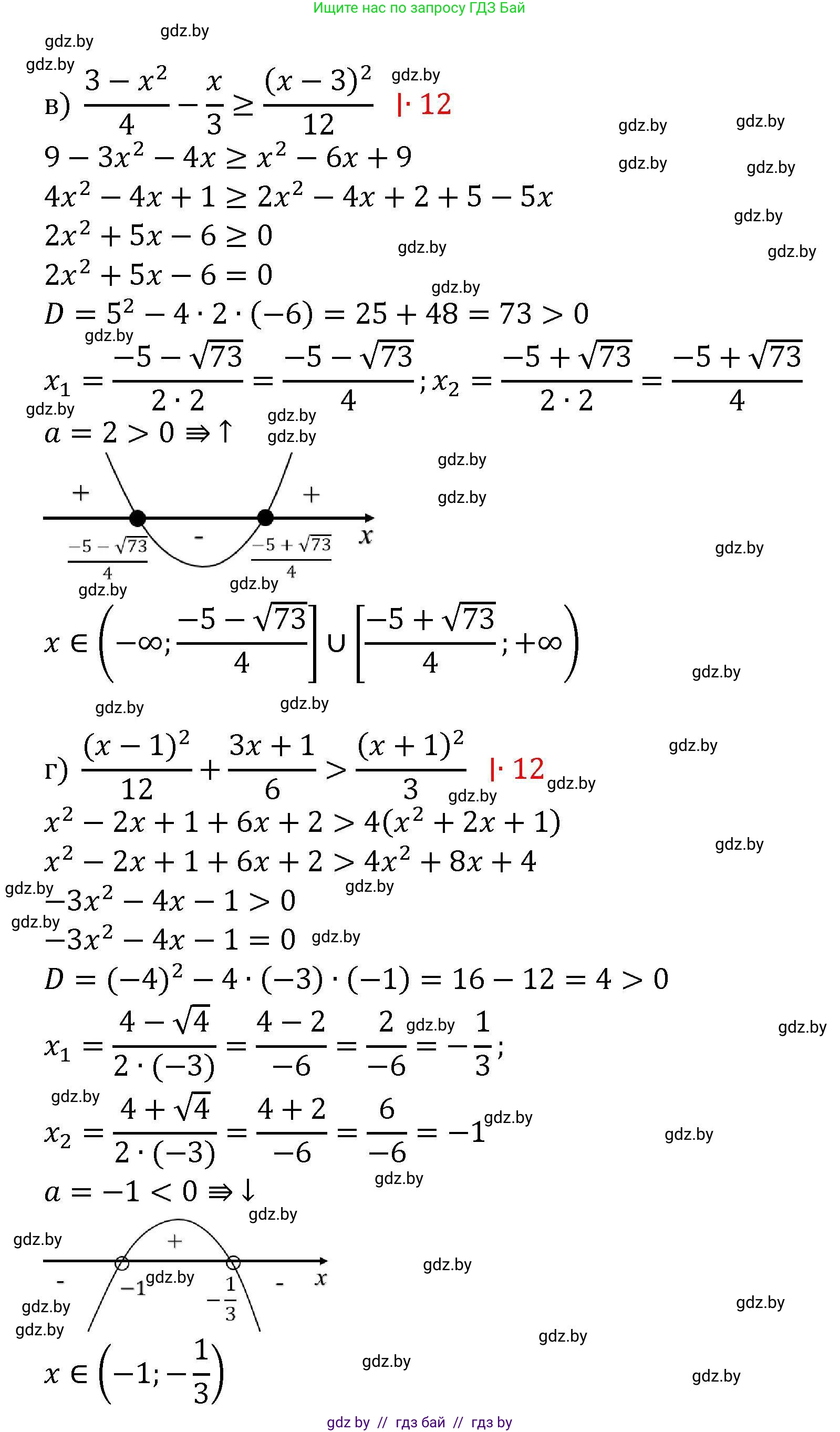 Алгебра, 8 класс Учебник, авторы: Арефьева Ирина Глебовна, Пирютко Ольга Николаевна, издательство Адукацыя i выхаванне, Минск, 2024, бирюзового цвета, страница 202, номер 3.189, Решение (продолжение 2)