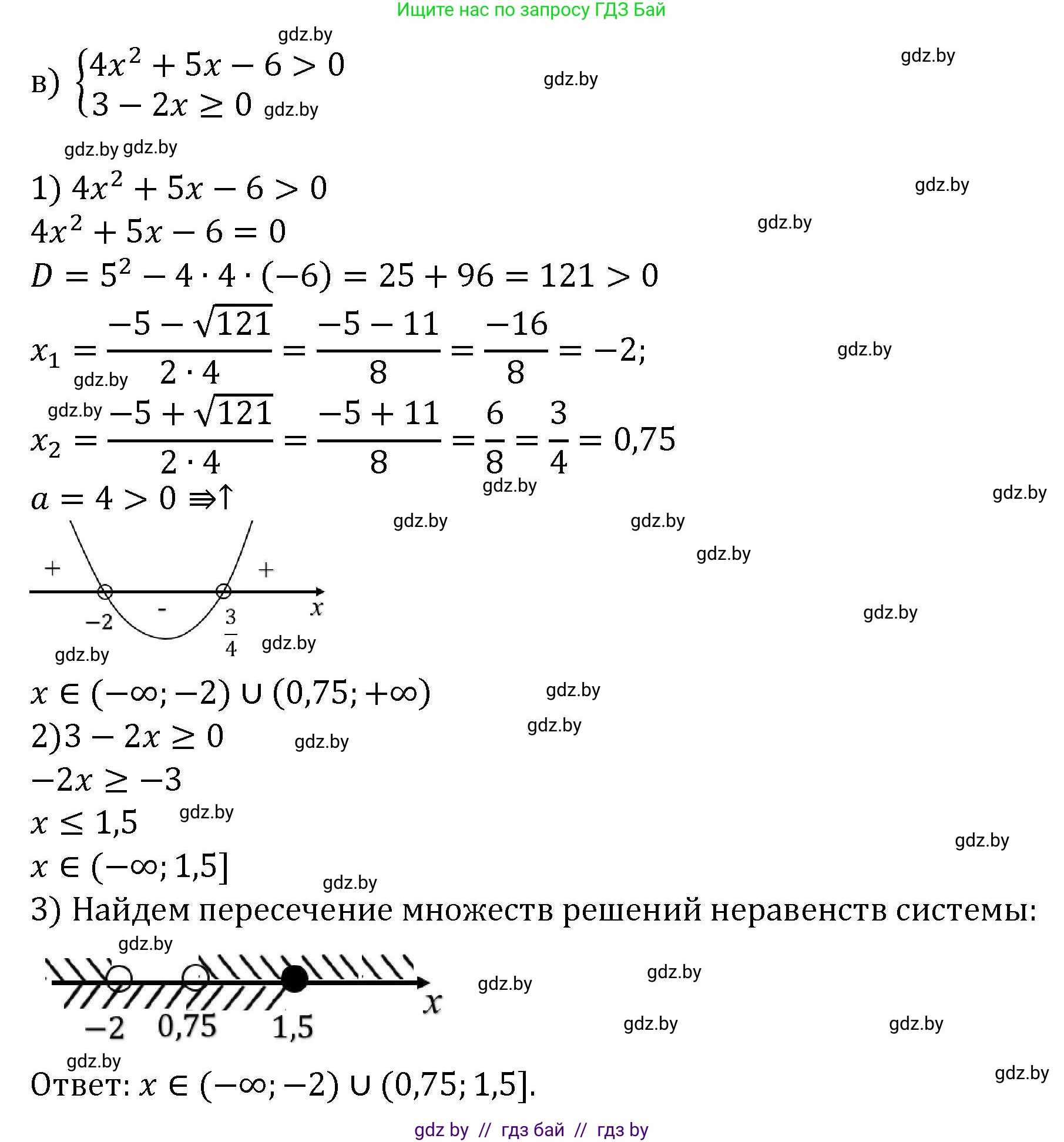 Алгебра, 8 класс Учебник, авторы: Арефьева Ирина Глебовна, Пирютко Ольга Николаевна, издательство Адукацыя i выхаванне, Минск, 2024, бирюзового цвета, страница 206, номер 3.202, Решение (продолжение 3)