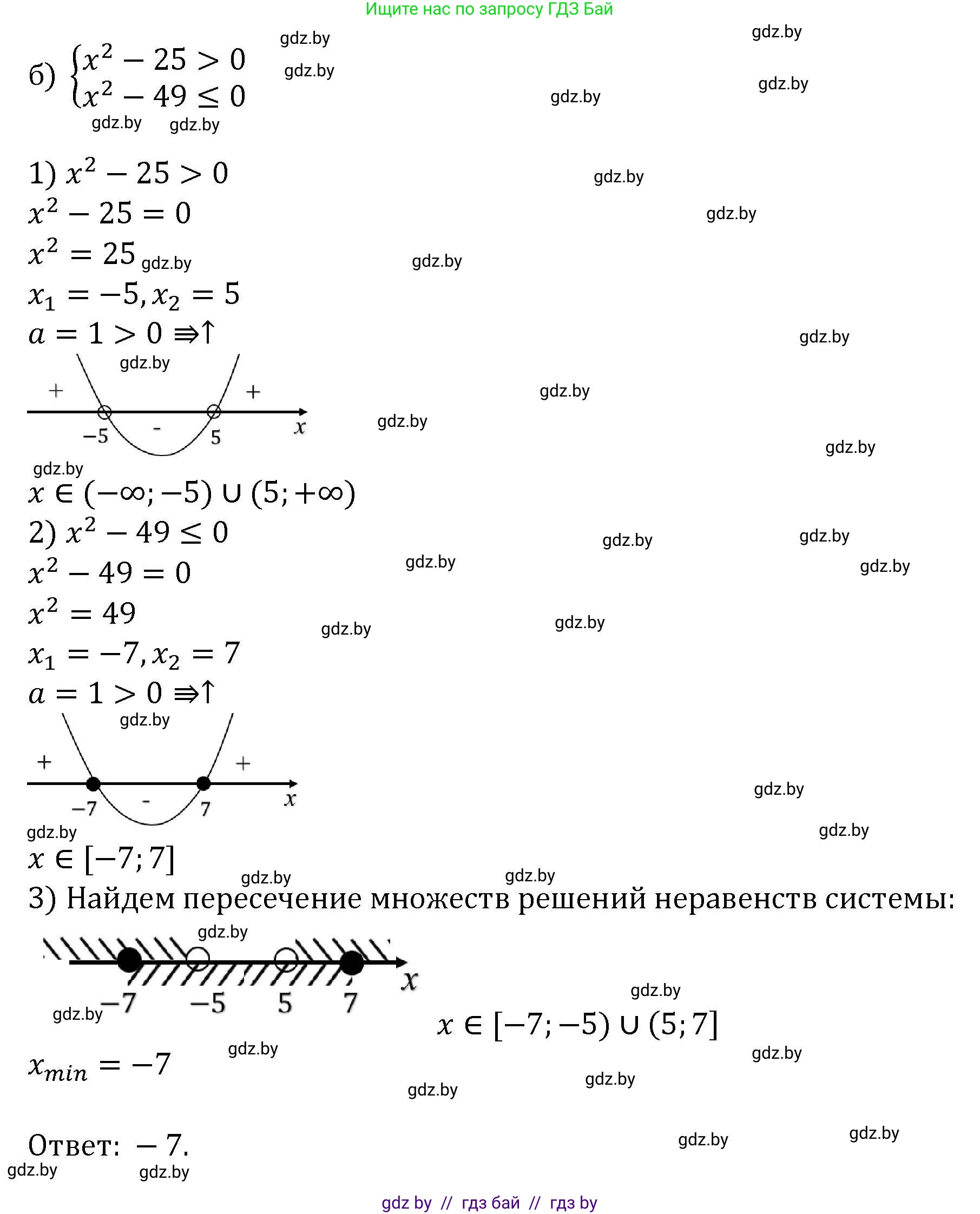 Алгебра, 8 класс Учебник, авторы: Арефьева Ирина Глебовна, Пирютко Ольга Николаевна, издательство Адукацыя i выхаванне, Минск, 2024, бирюзового цвета, страница 207, номер 3.204, Решение (продолжение 2)