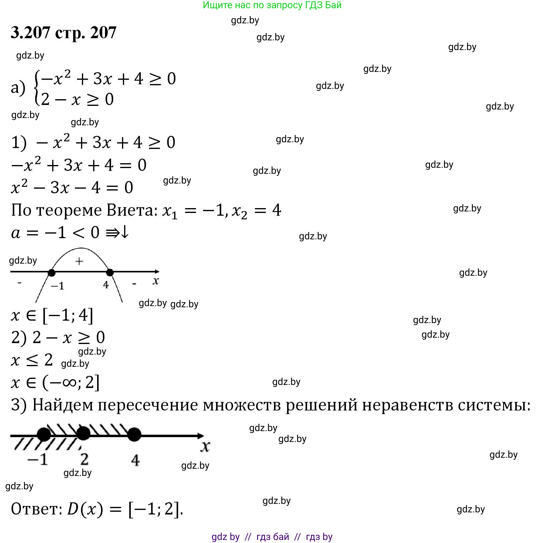 Алгебра, 8 класс Учебник, авторы: Арефьева Ирина Глебовна, Пирютко Ольга Николаевна, издательство Адукацыя i выхаванне, Минск, 2024, бирюзового цвета, страница 207, номер 3.207, Решение