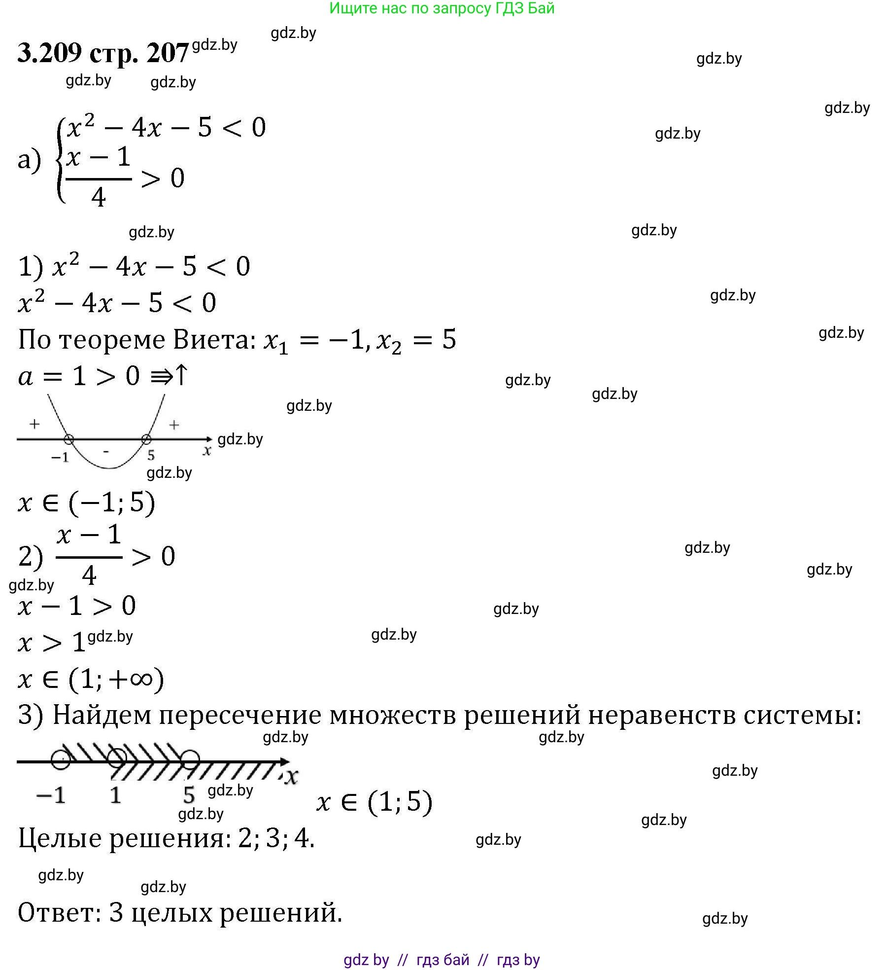 Алгебра, 8 класс Учебник, авторы: Арефьева Ирина Глебовна, Пирютко Ольга Николаевна, издательство Адукацыя i выхаванне, Минск, 2024, бирюзового цвета, страница 207, номер 3.209, Решение
