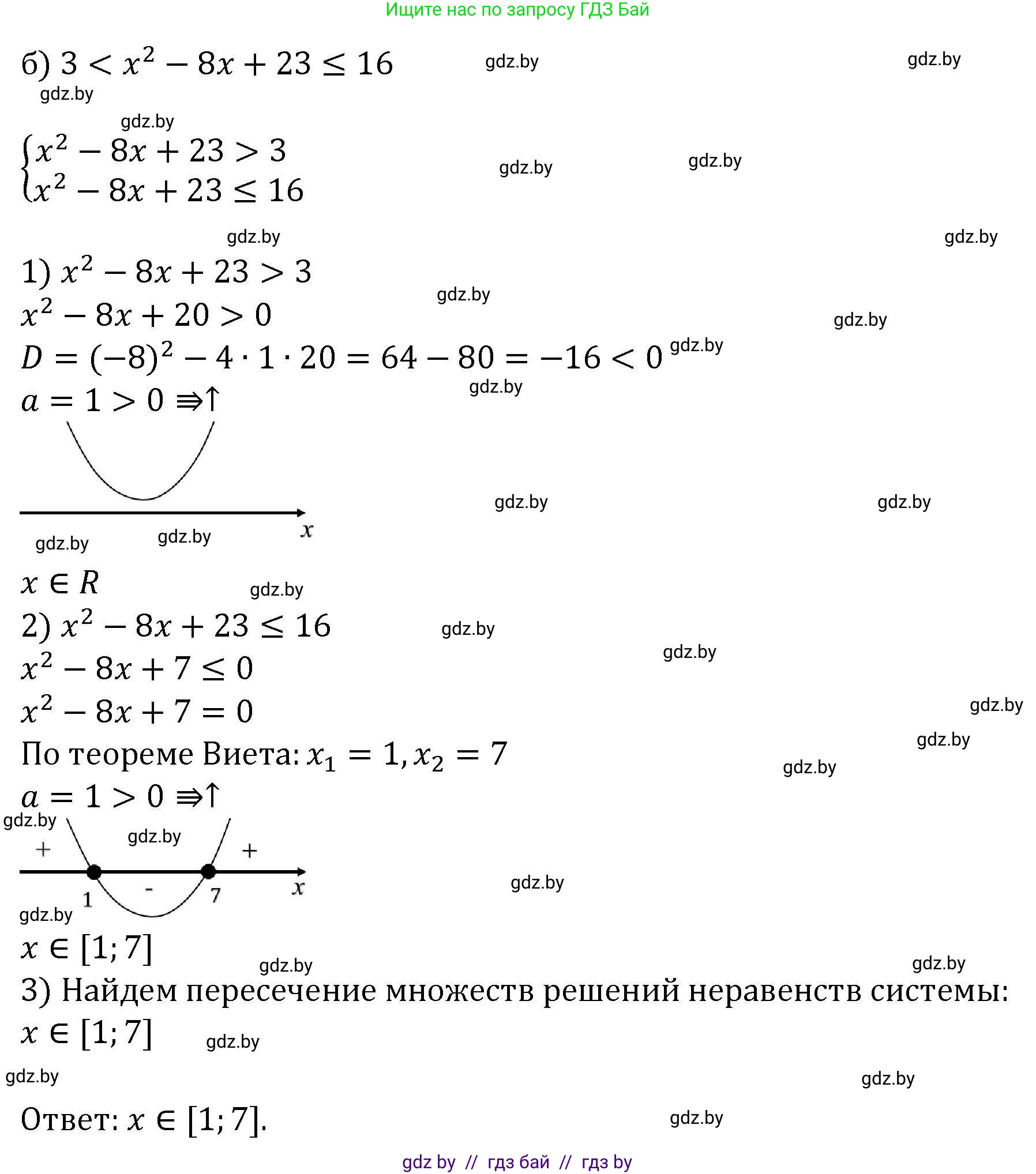 Алгебра, 8 класс Учебник, авторы: Арефьева Ирина Глебовна, Пирютко Ольга Николаевна, издательство Адукацыя i выхаванне, Минск, 2024, бирюзового цвета, страница 207, номер 3.211, Решение (продолжение 2)