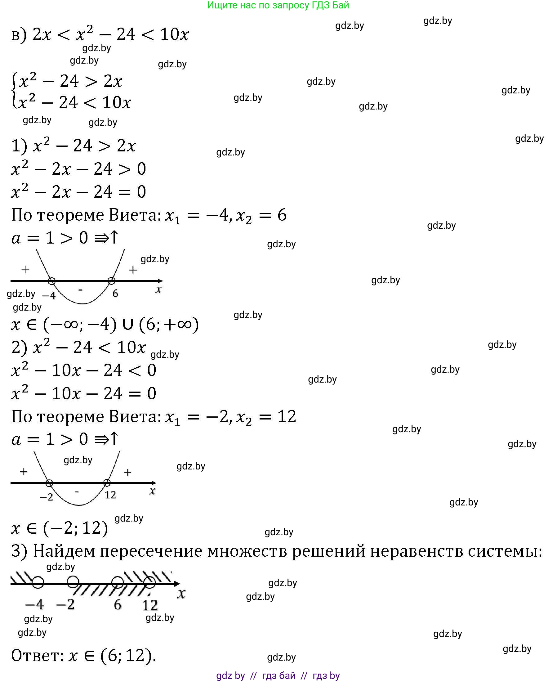 Алгебра, 8 класс Учебник, авторы: Арефьева Ирина Глебовна, Пирютко Ольга Николаевна, издательство Адукацыя i выхаванне, Минск, 2024, бирюзового цвета, страница 207, номер 3.211, Решение (продолжение 3)