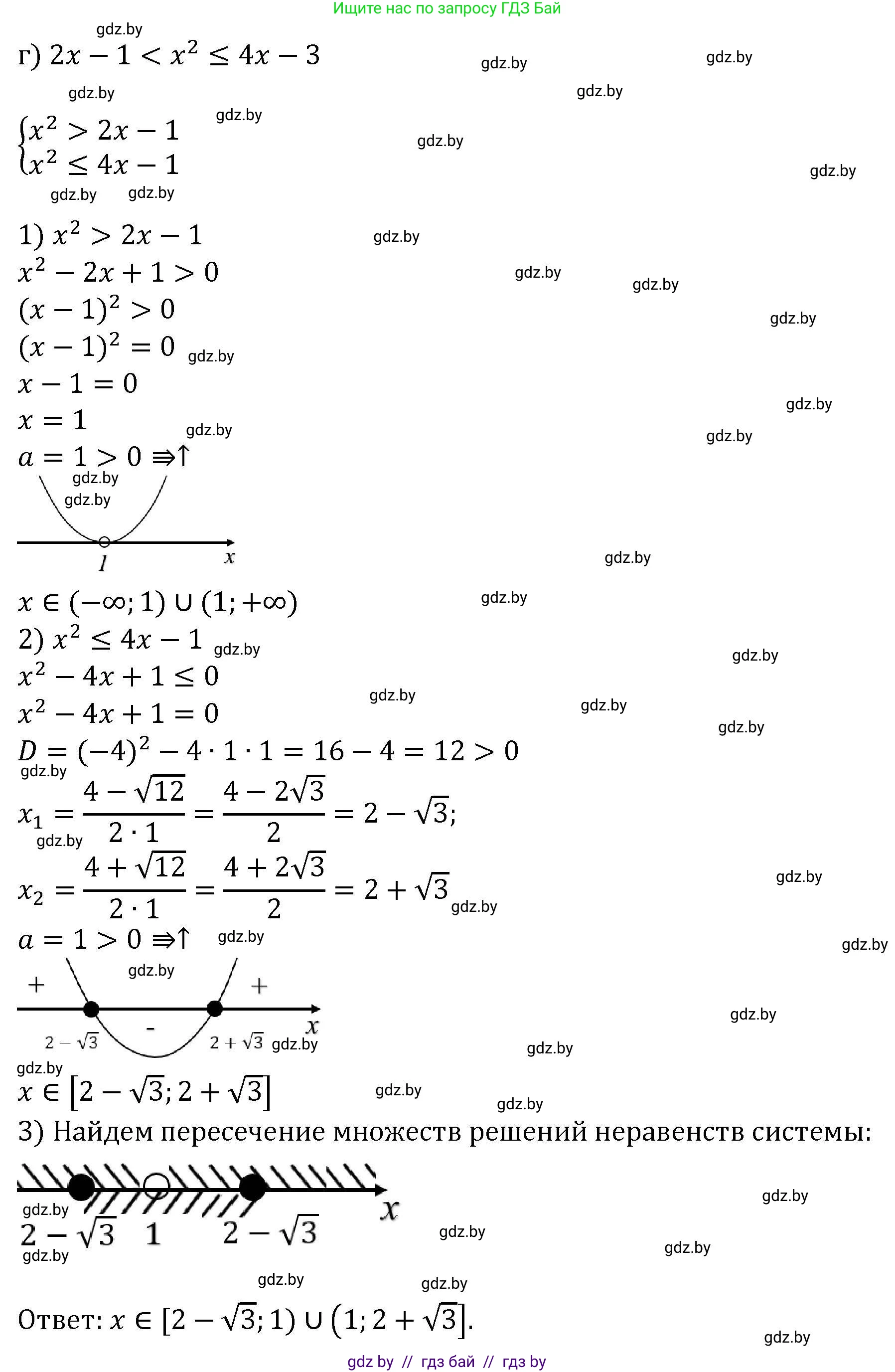 Алгебра, 8 класс Учебник, авторы: Арефьева Ирина Глебовна, Пирютко Ольга Николаевна, издательство Адукацыя i выхаванне, Минск, 2024, бирюзового цвета, страница 207, номер 3.211, Решение (продолжение 4)