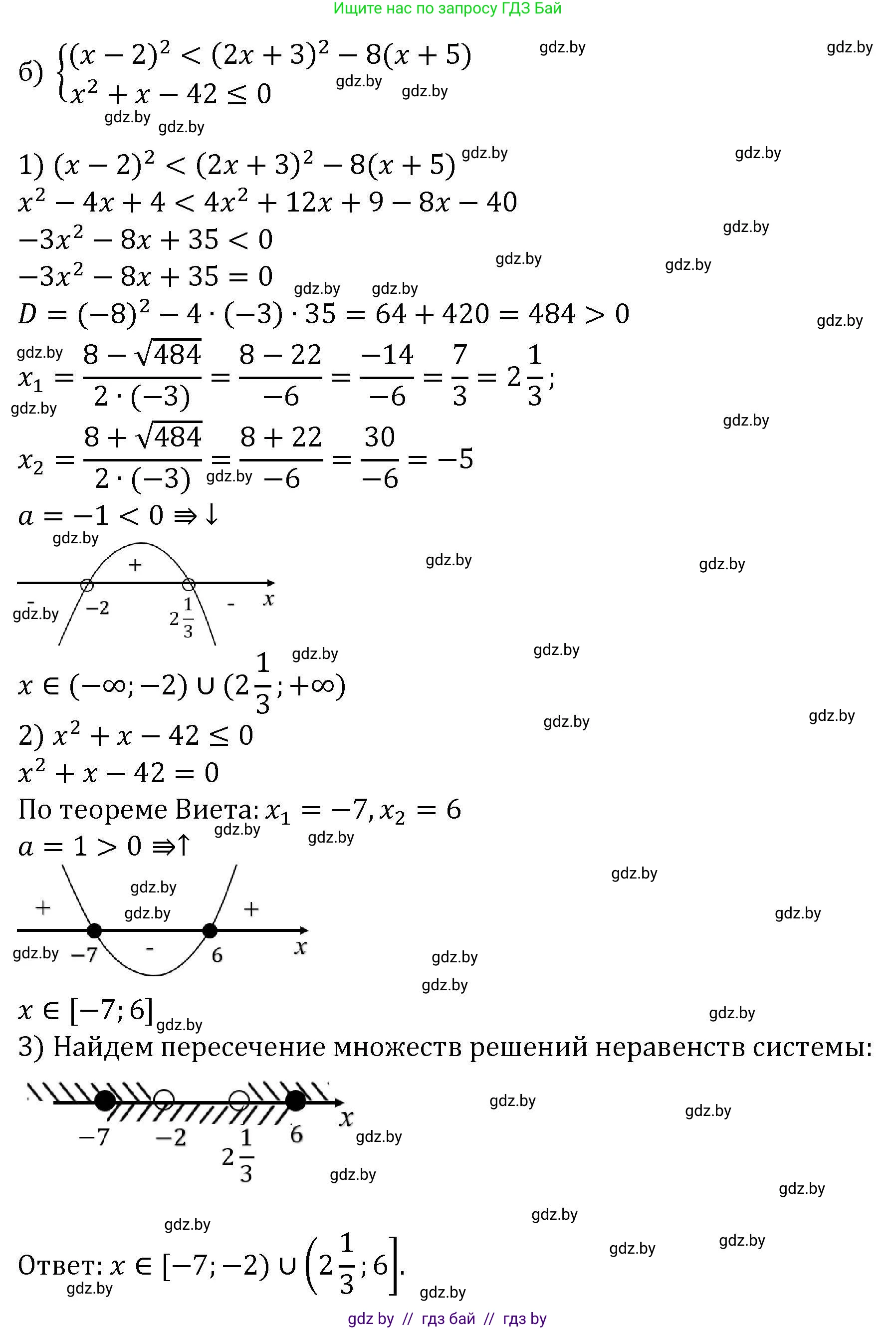 Алгебра, 8 класс Учебник, авторы: Арефьева Ирина Глебовна, Пирютко Ольга Николаевна, издательство Адукацыя i выхаванне, Минск, 2024, бирюзового цвета, страница 208, номер 3.212, Решение (продолжение 2)