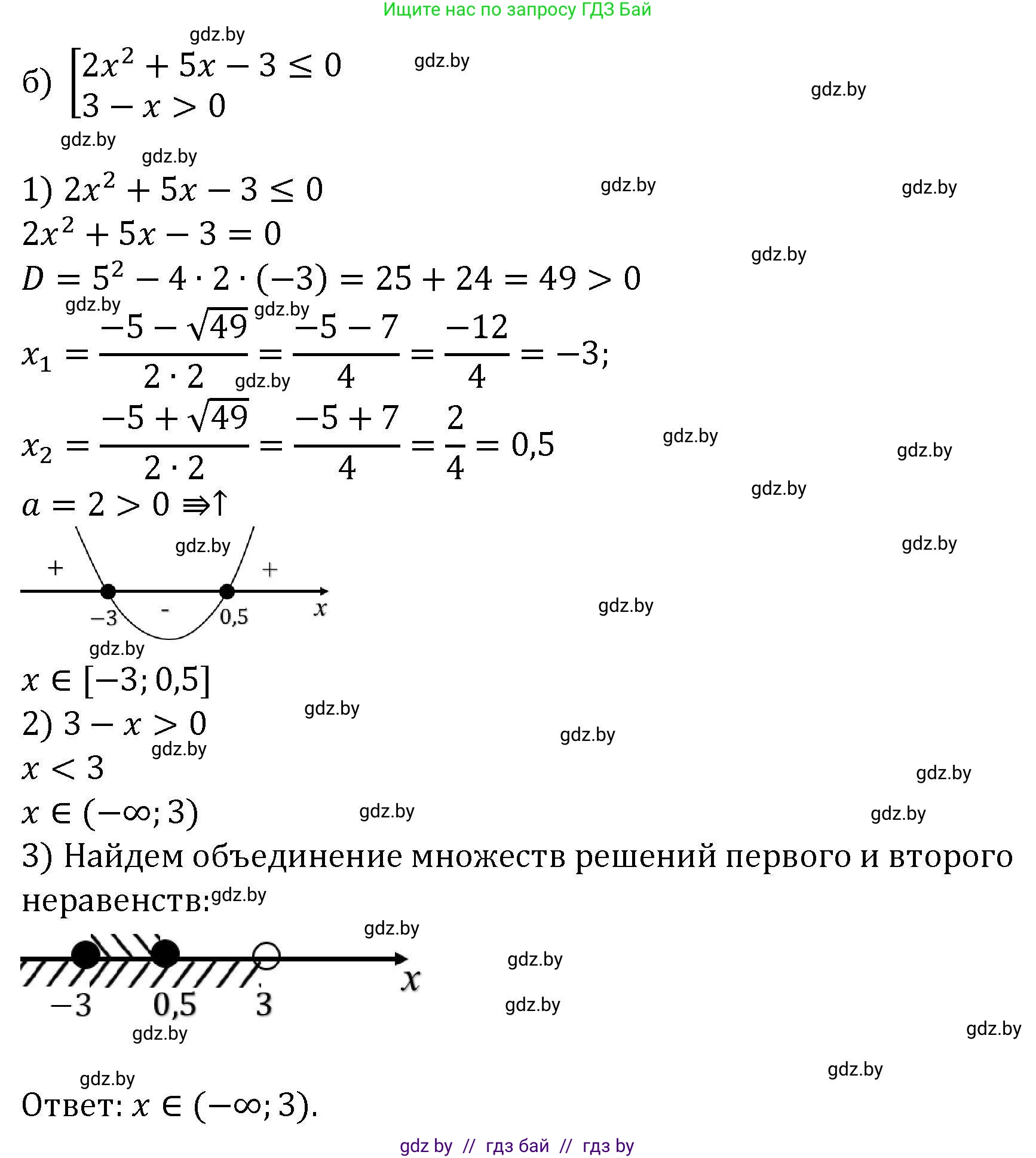 Алгебра, 8 класс Учебник, авторы: Арефьева Ирина Глебовна, Пирютко Ольга Николаевна, издательство Адукацыя i выхаванне, Минск, 2024, бирюзового цвета, страница 208, номер 3.217, Решение (продолжение 2)