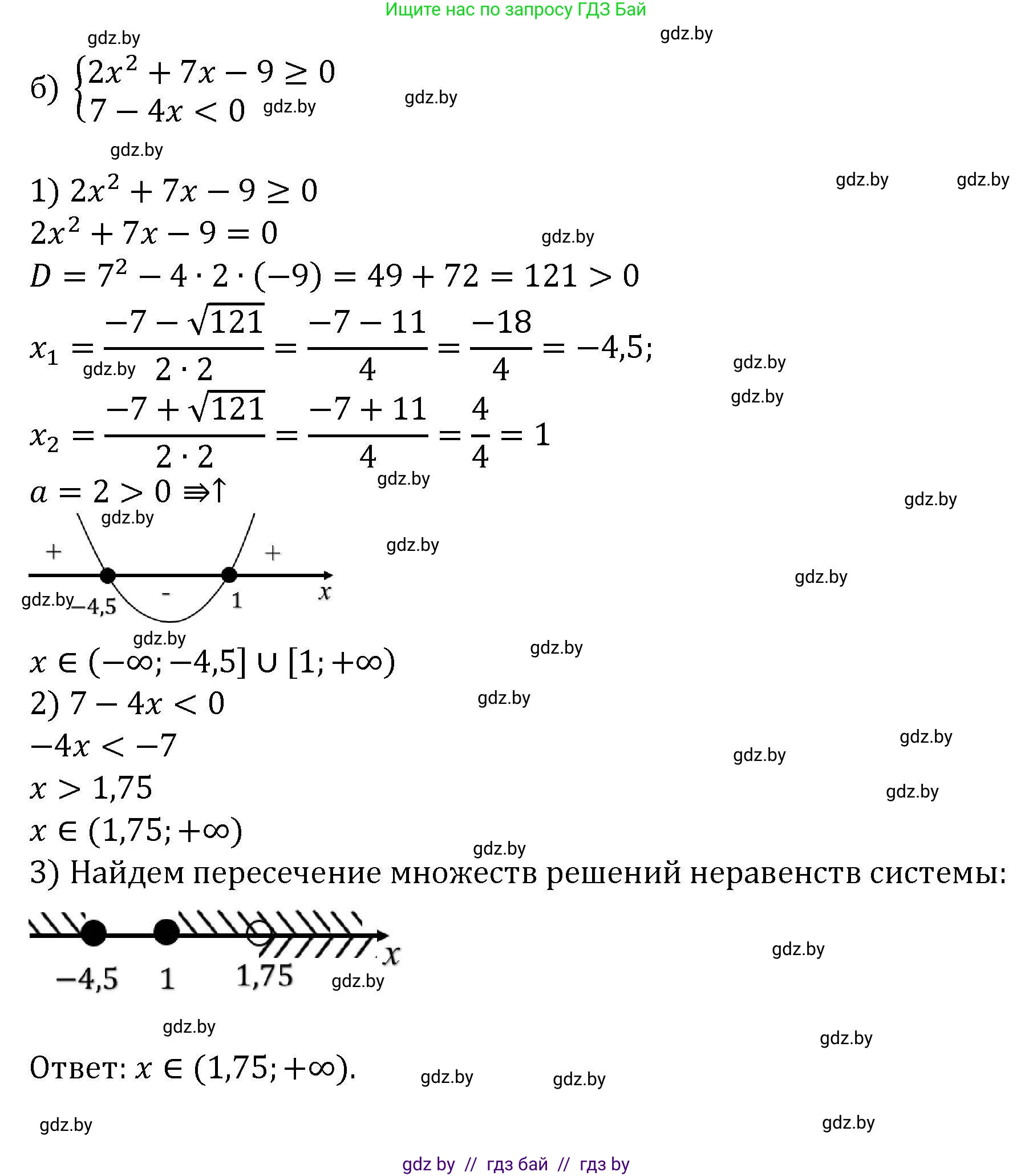 Алгебра, 8 класс Учебник, авторы: Арефьева Ирина Глебовна, Пирютко Ольга Николаевна, издательство Адукацыя i выхаванне, Минск, 2024, бирюзового цвета, страница 209, номер 3.220, Решение (продолжение 2)