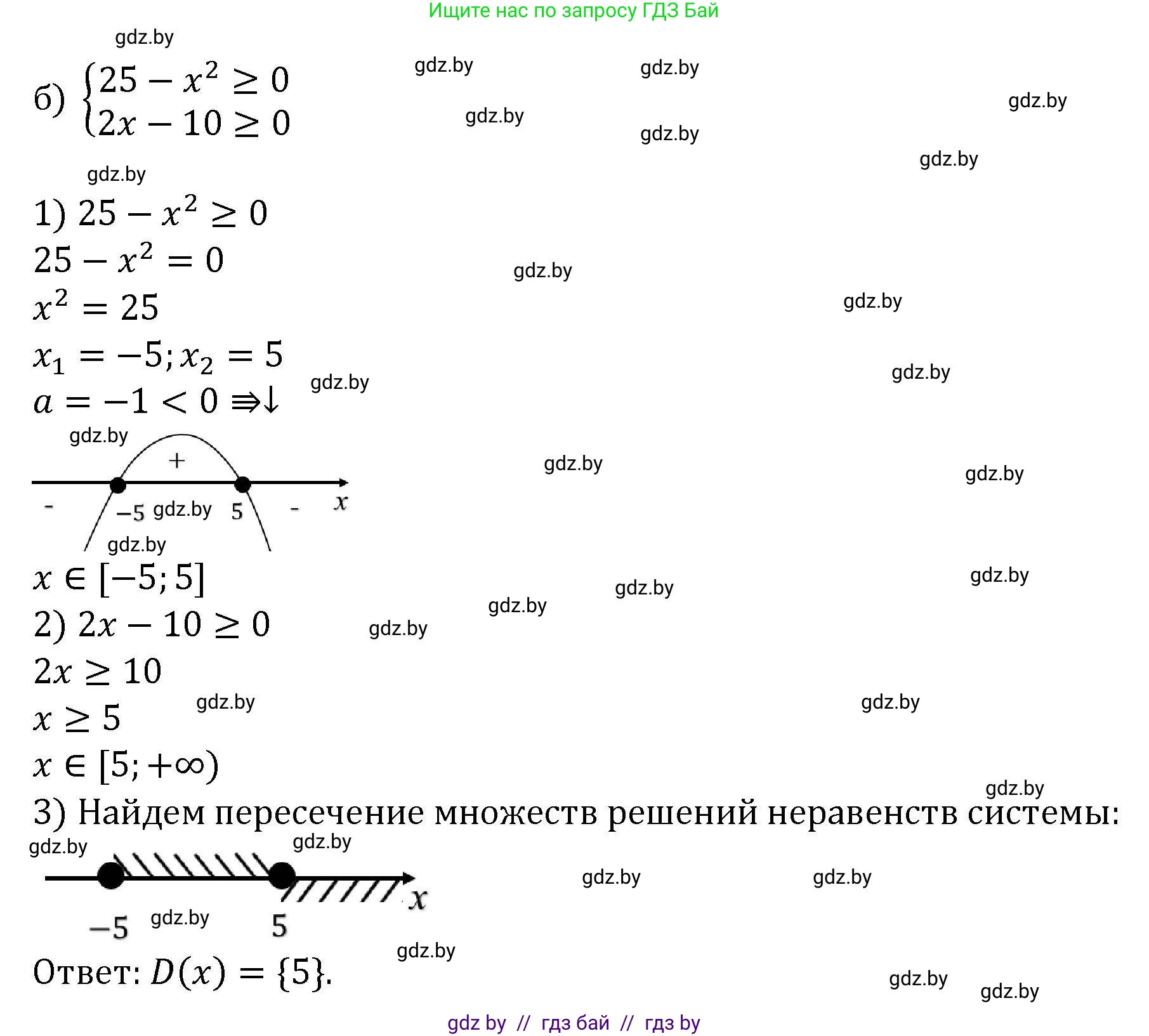 Алгебра, 8 класс Учебник, авторы: Арефьева Ирина Глебовна, Пирютко Ольга Николаевна, издательство Адукацыя i выхаванне, Минск, 2024, бирюзового цвета, страница 209, номер 3.224, Решение (продолжение 2)